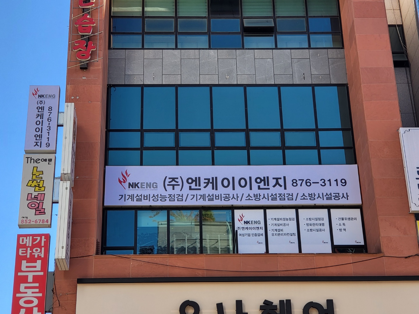 엔케이이엔지