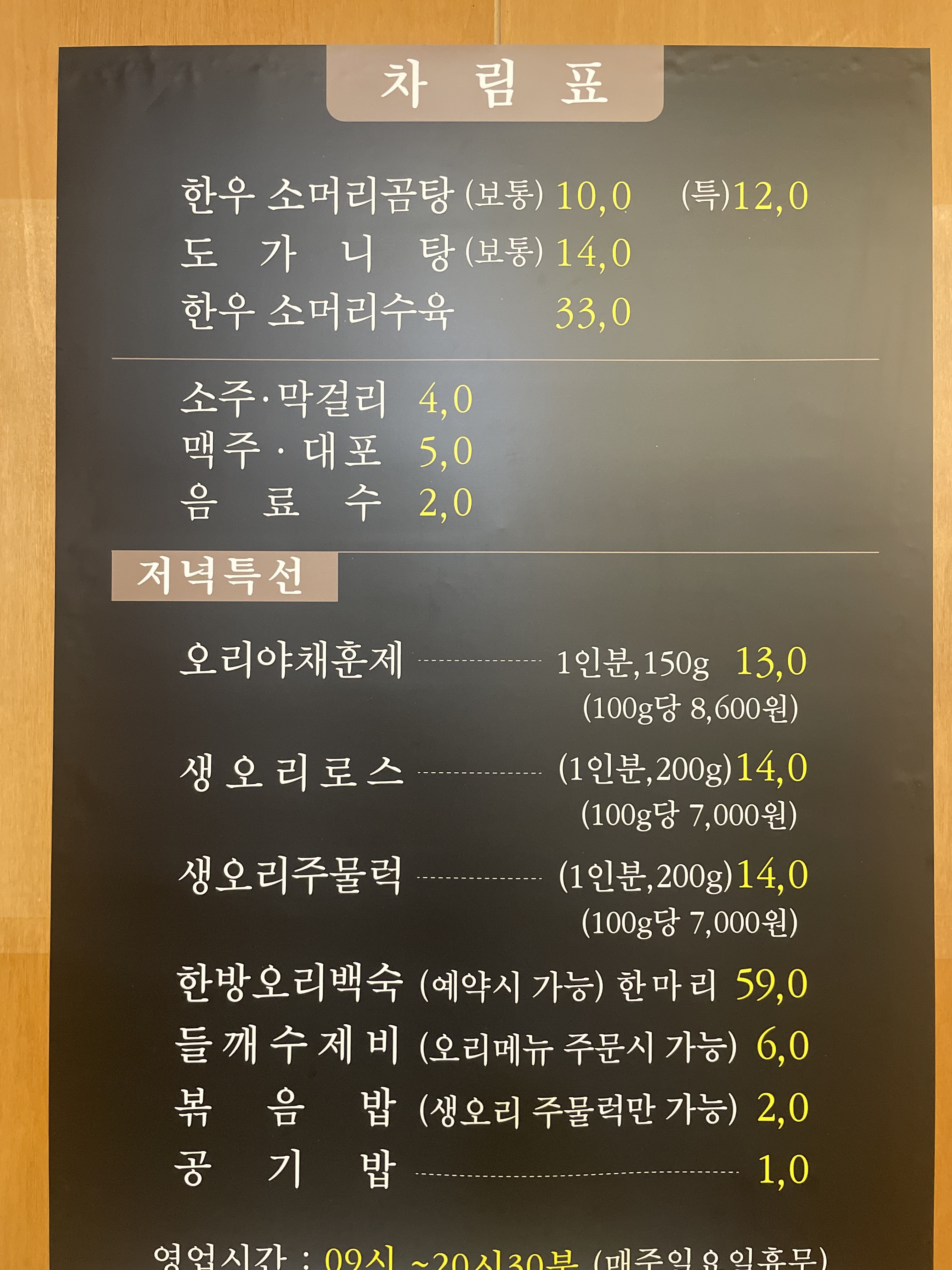 오자네왔는가