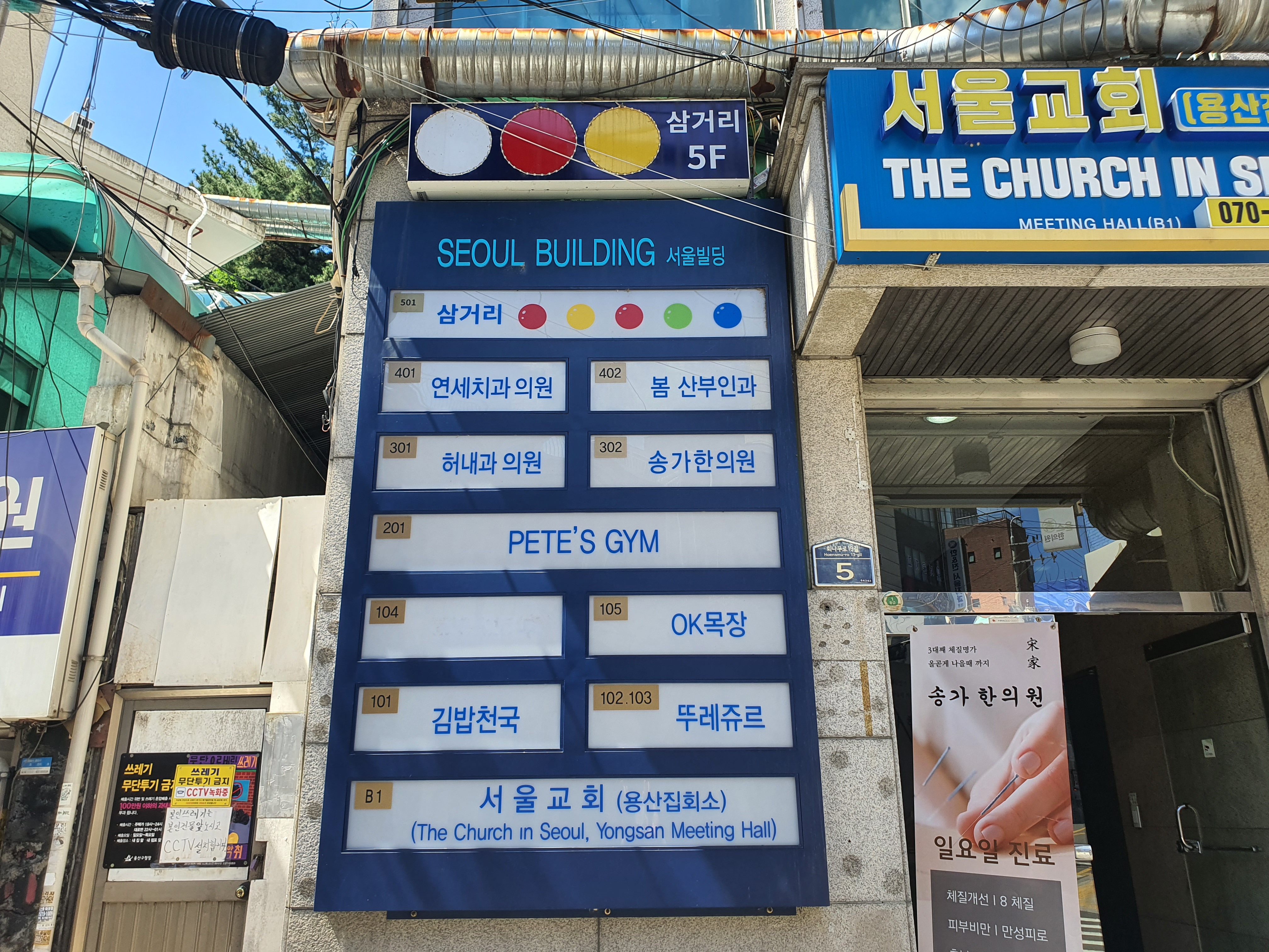 삼거리 당구클럽