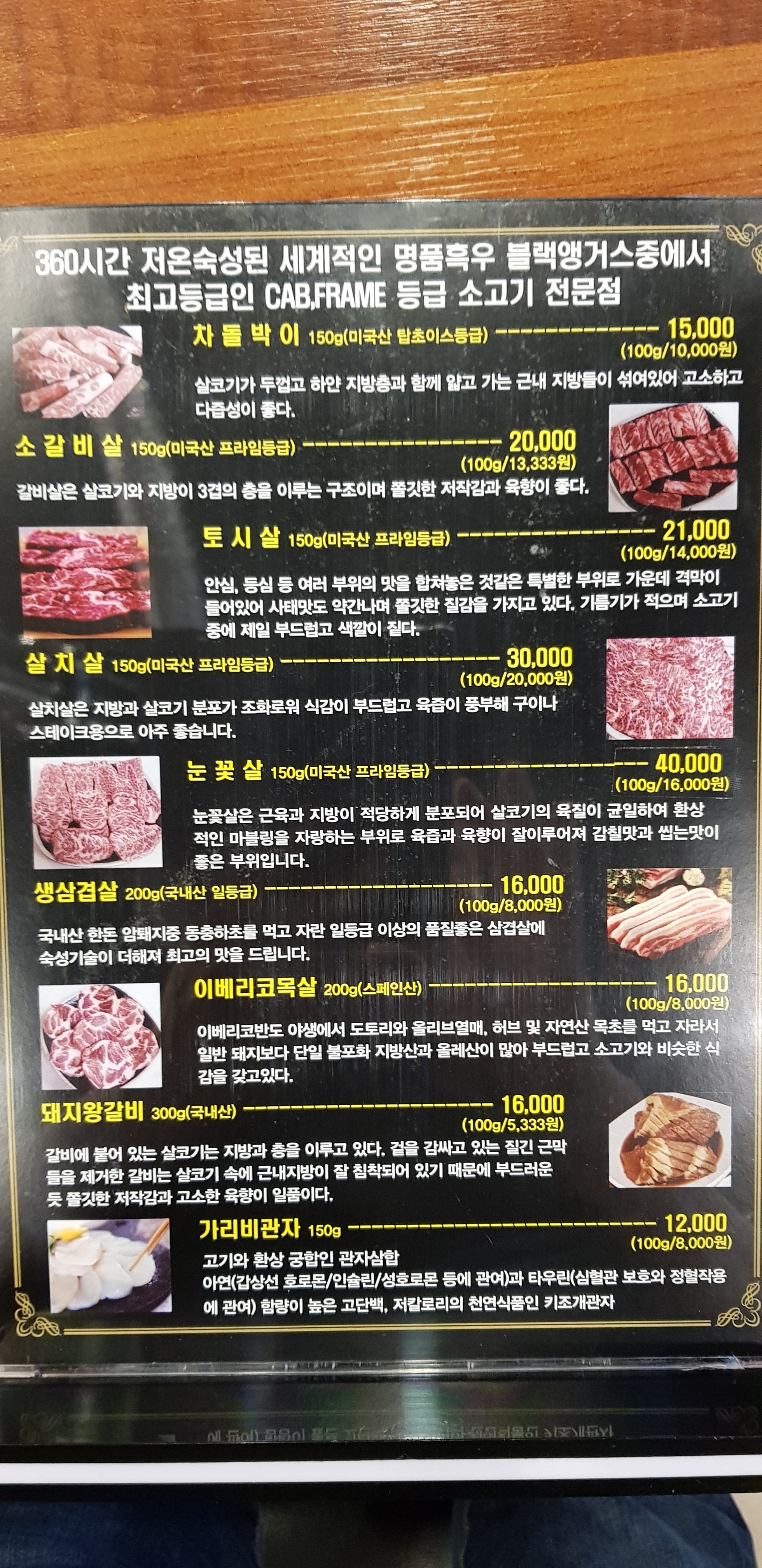 고기향기