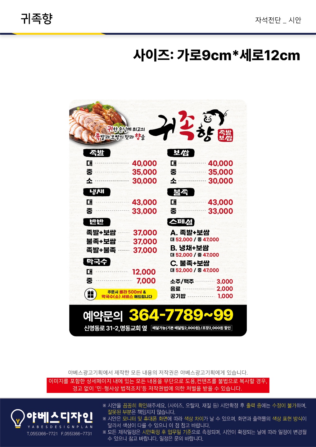 귀족향