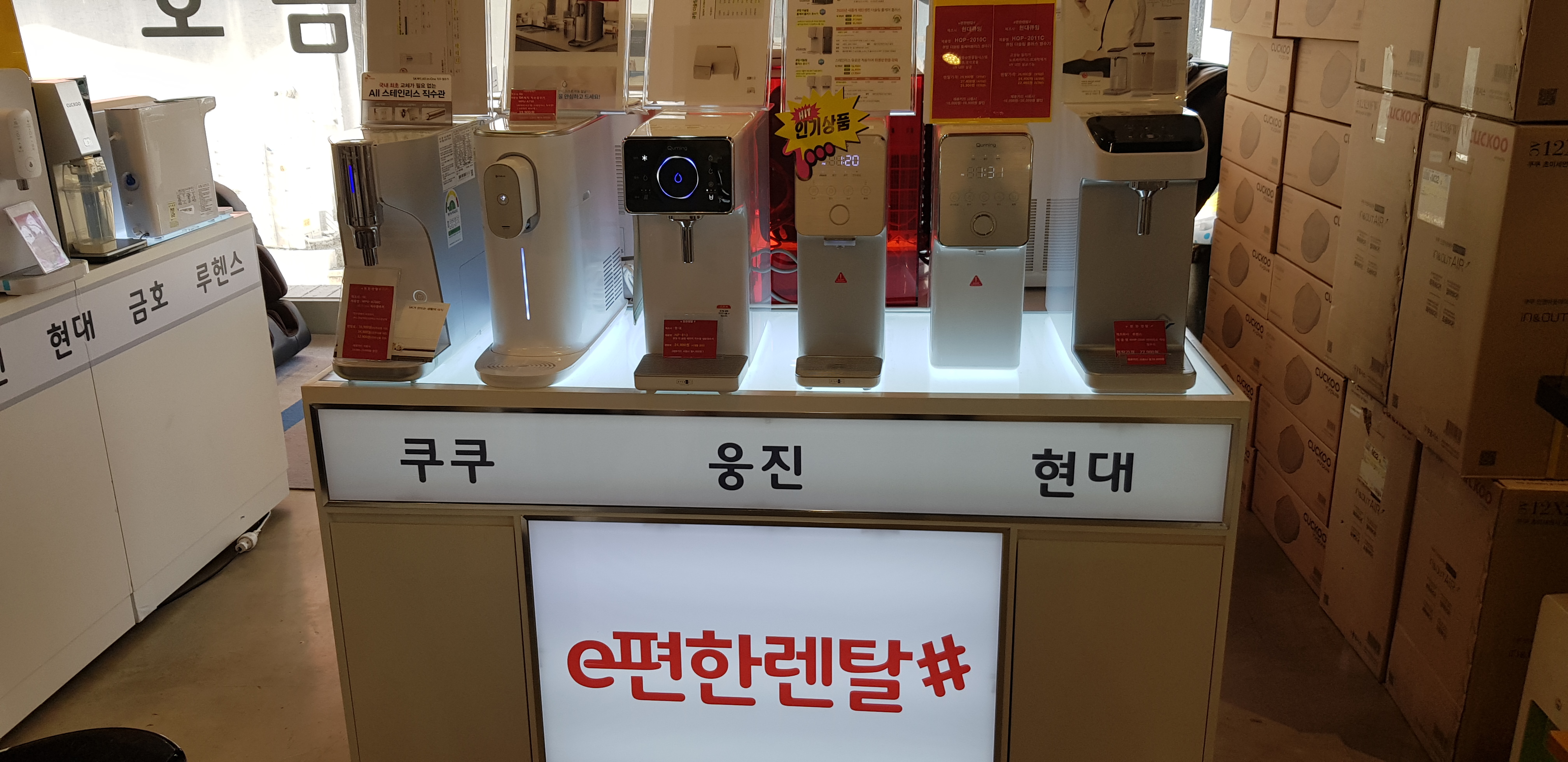 e편한렌탈