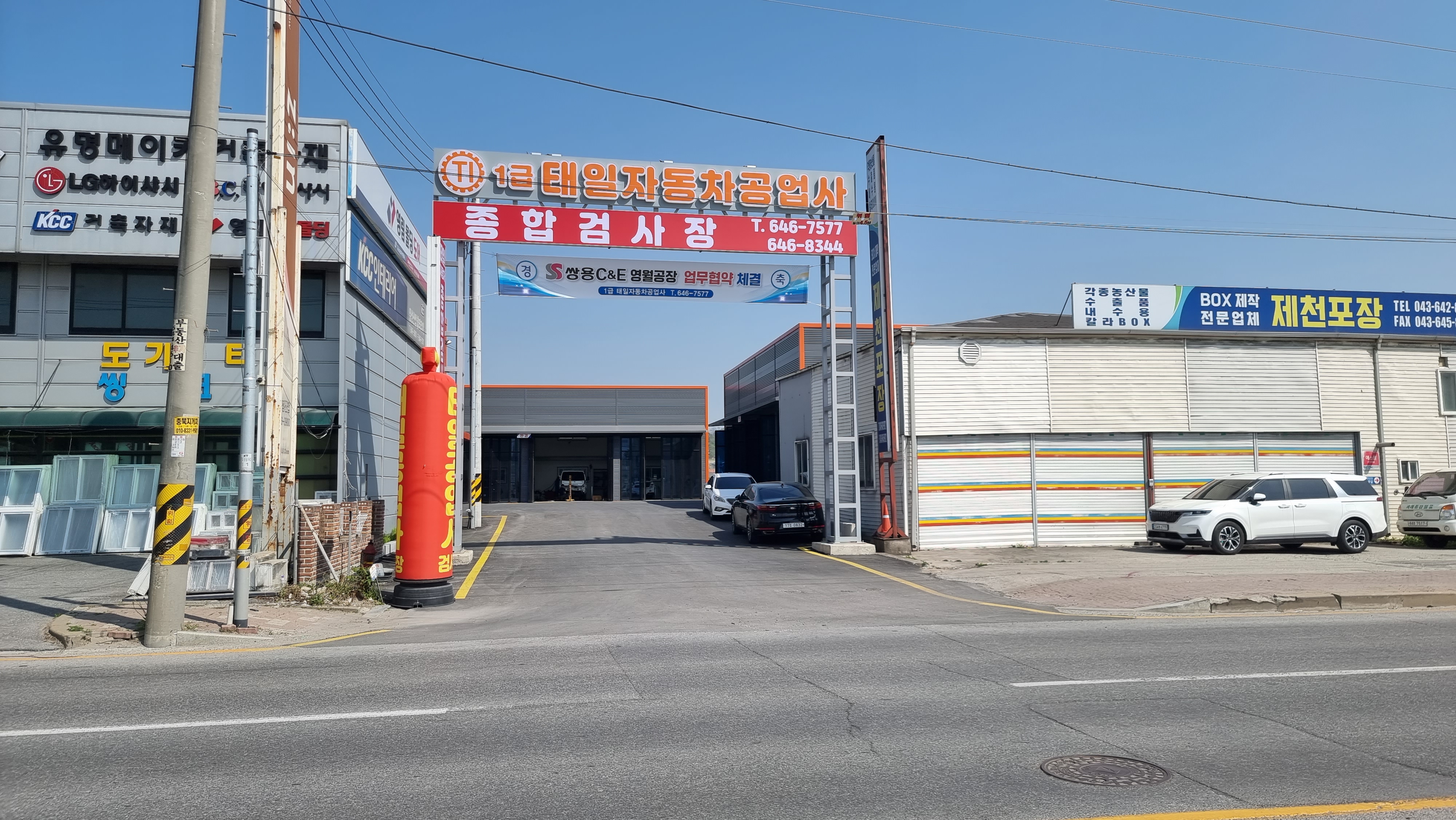 간판공장