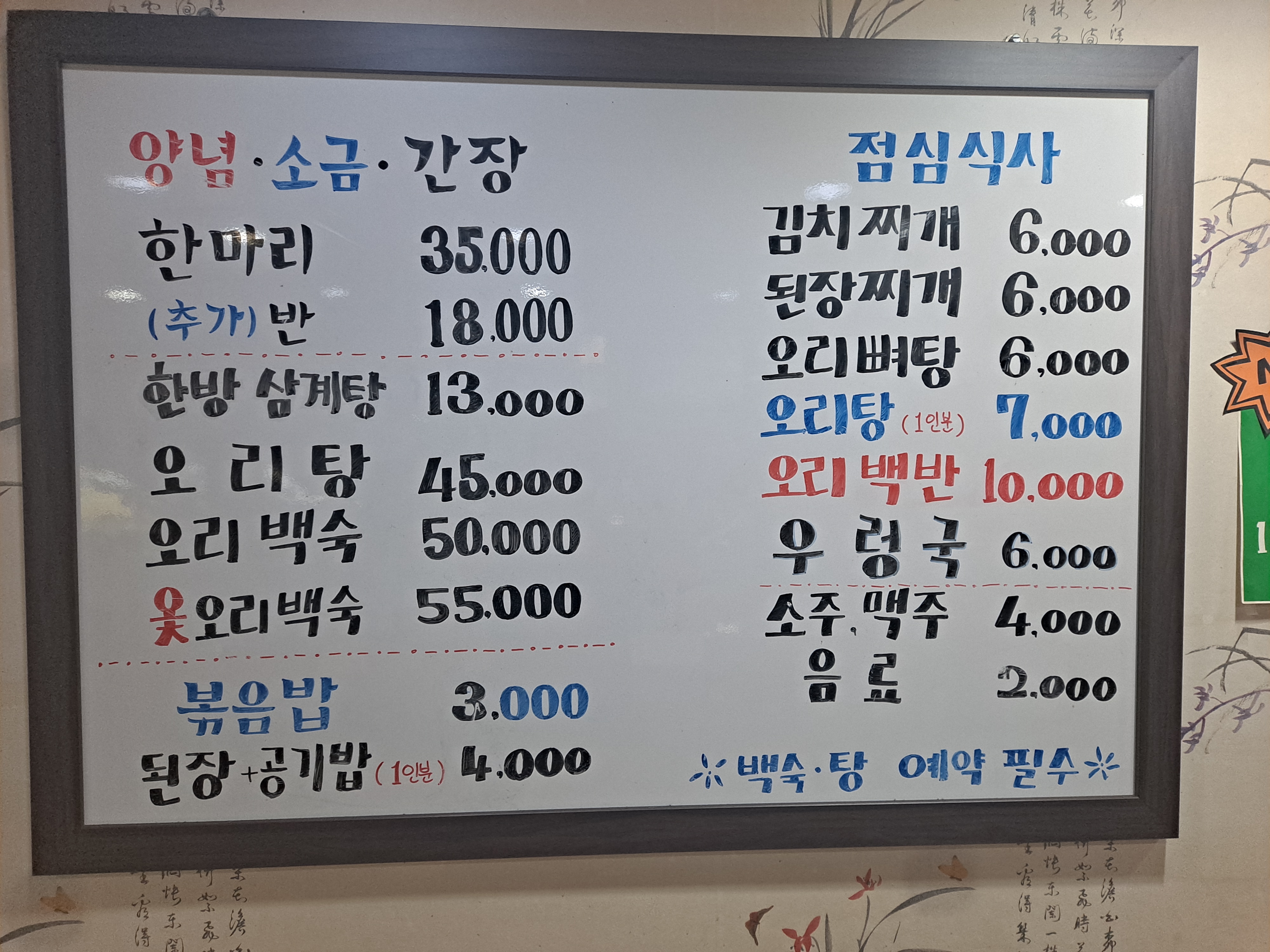 부광오리농장