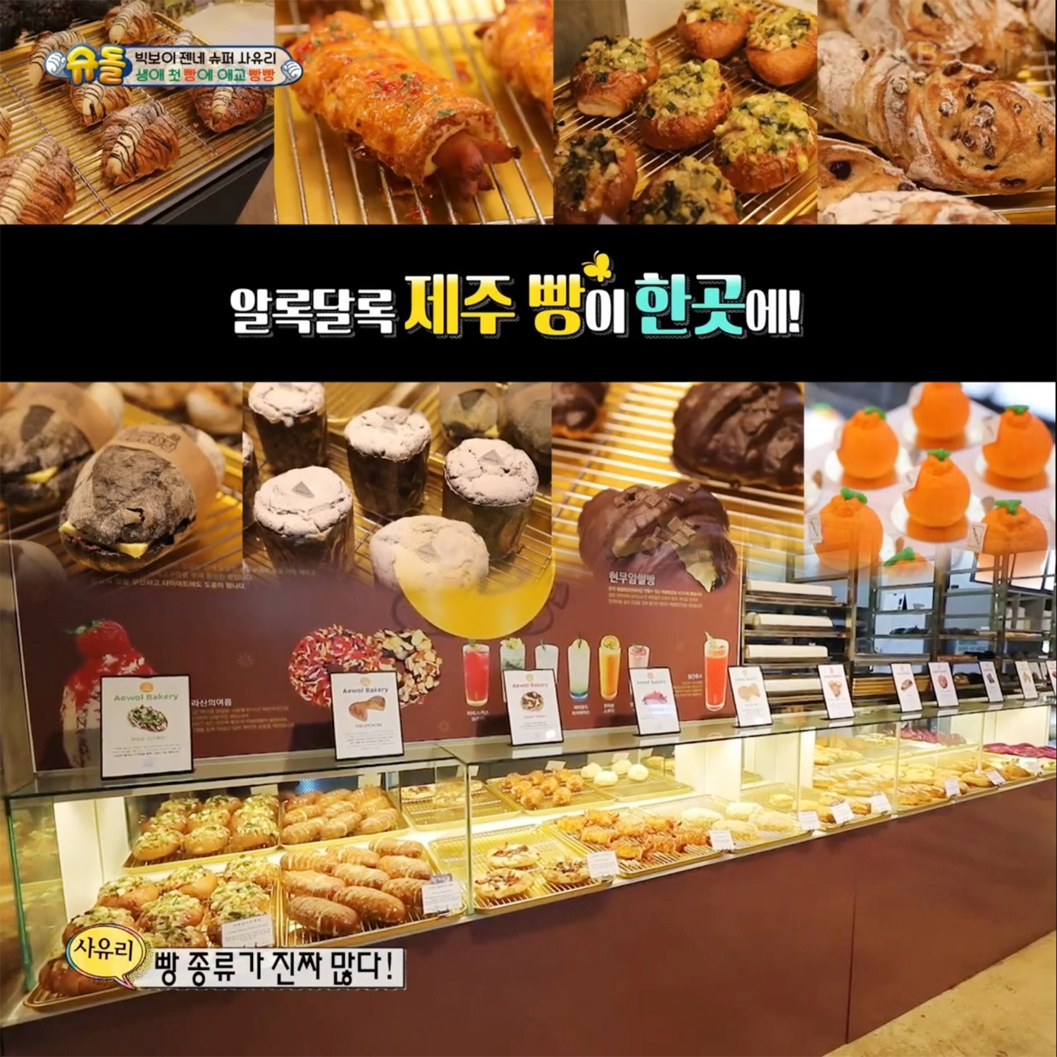 애월빵공장 앤 카페