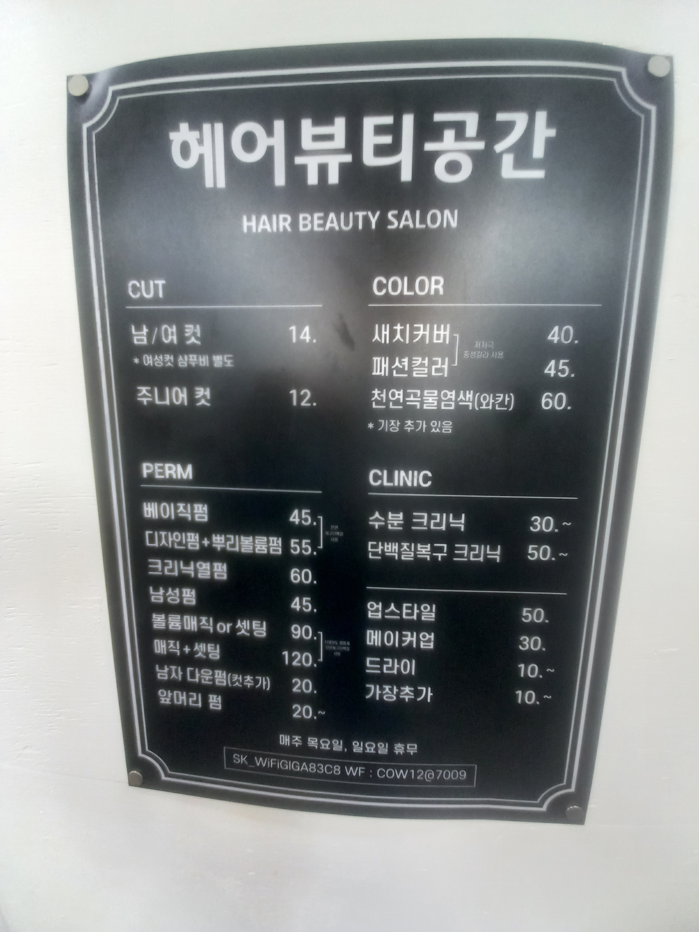 헤어뷰티공간