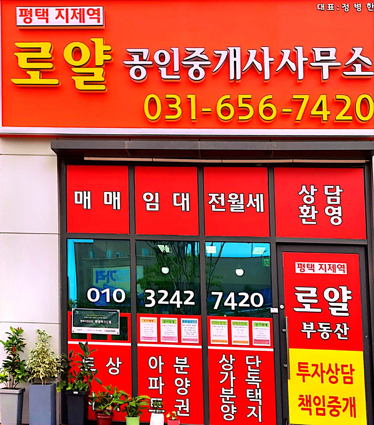 유폴 평택지제역점 5