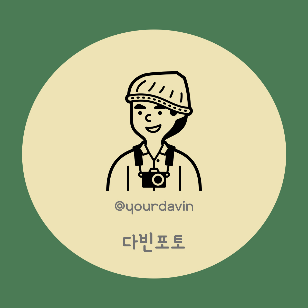 다빈포토