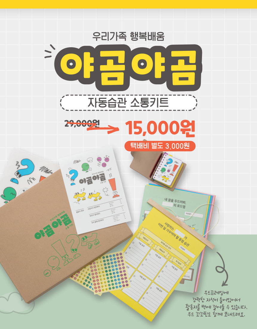 삶디자인교육협동조합
