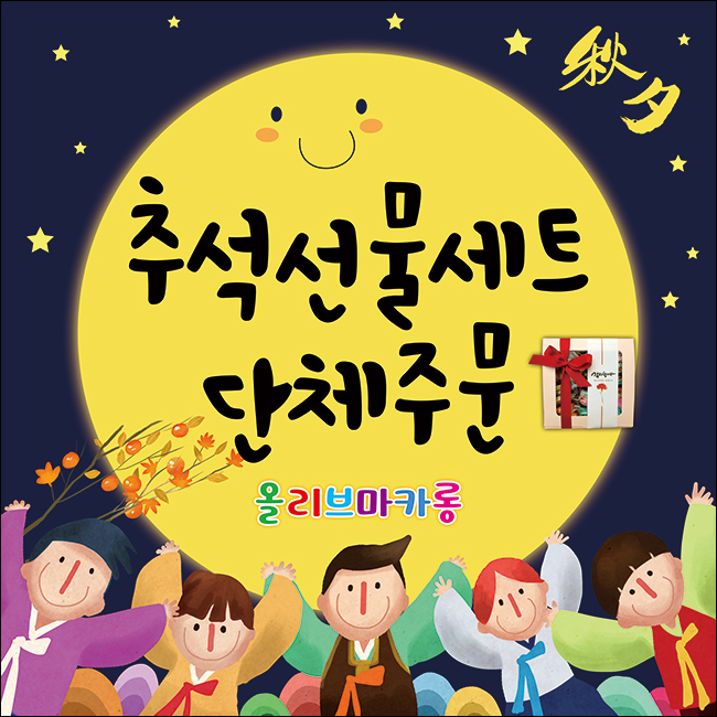 올리브마카롱 & 샌드위치