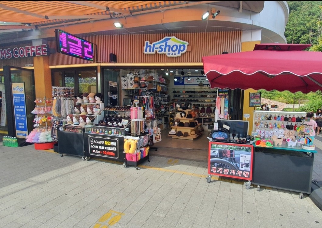 홍천 하이샵