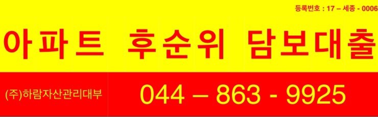 하람자산관리대부