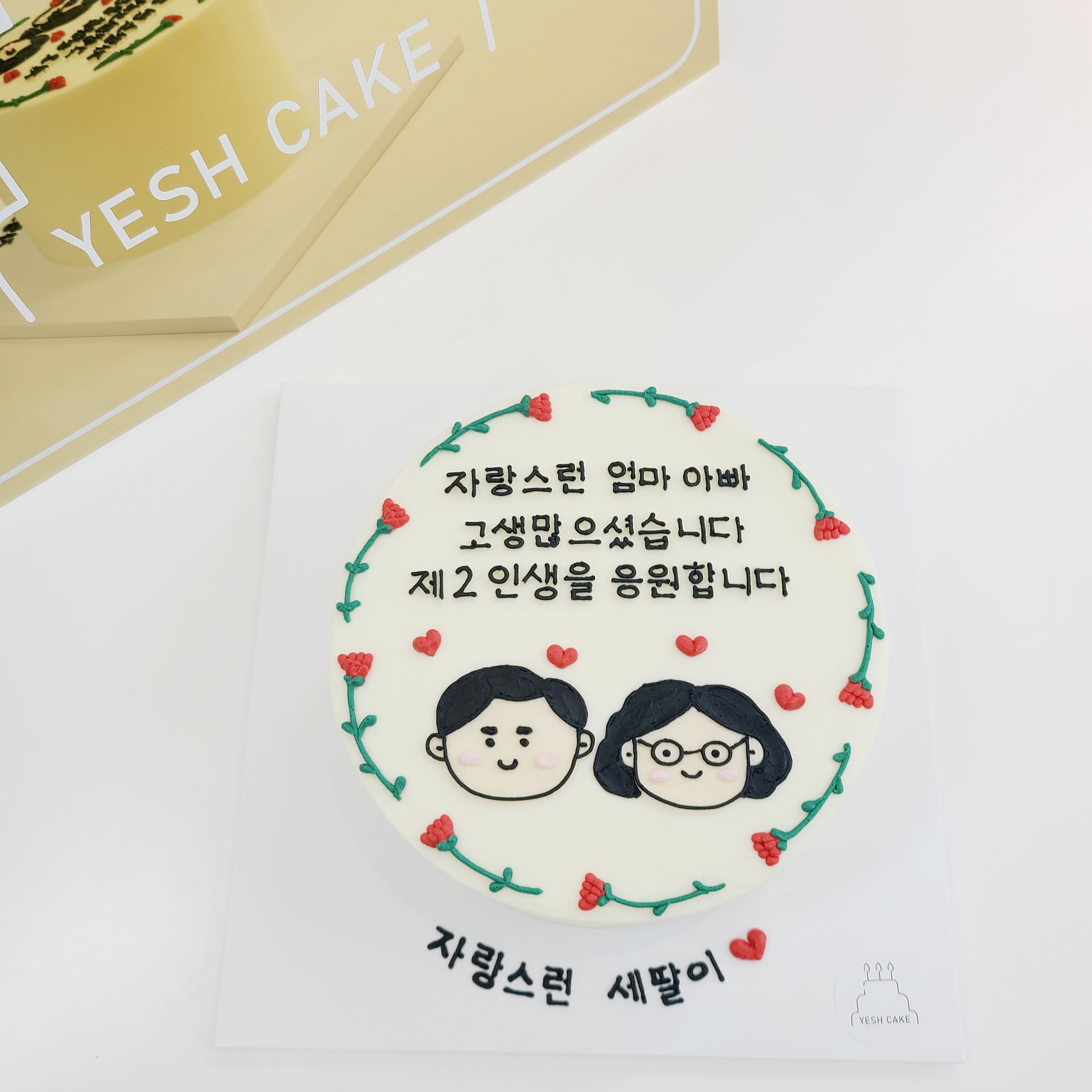 예쉬케이크