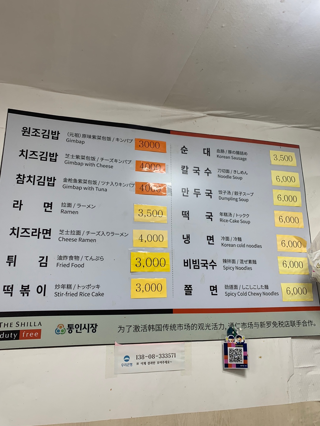 정금이네김밥