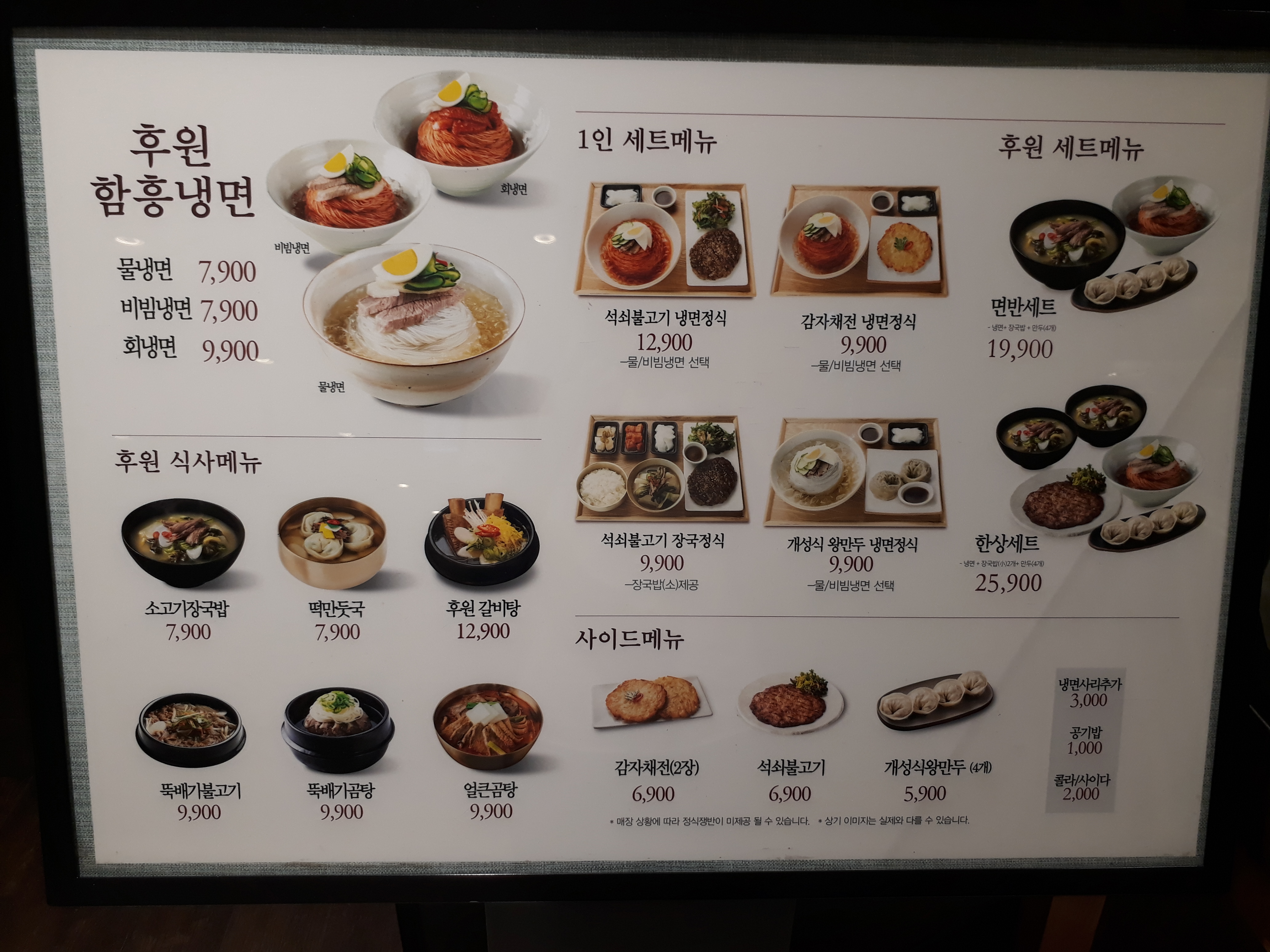 후원 뉴코아아울렛 평촌점
