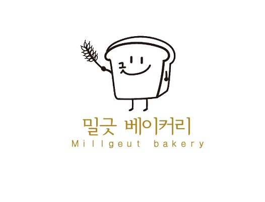 밀긋베이커리