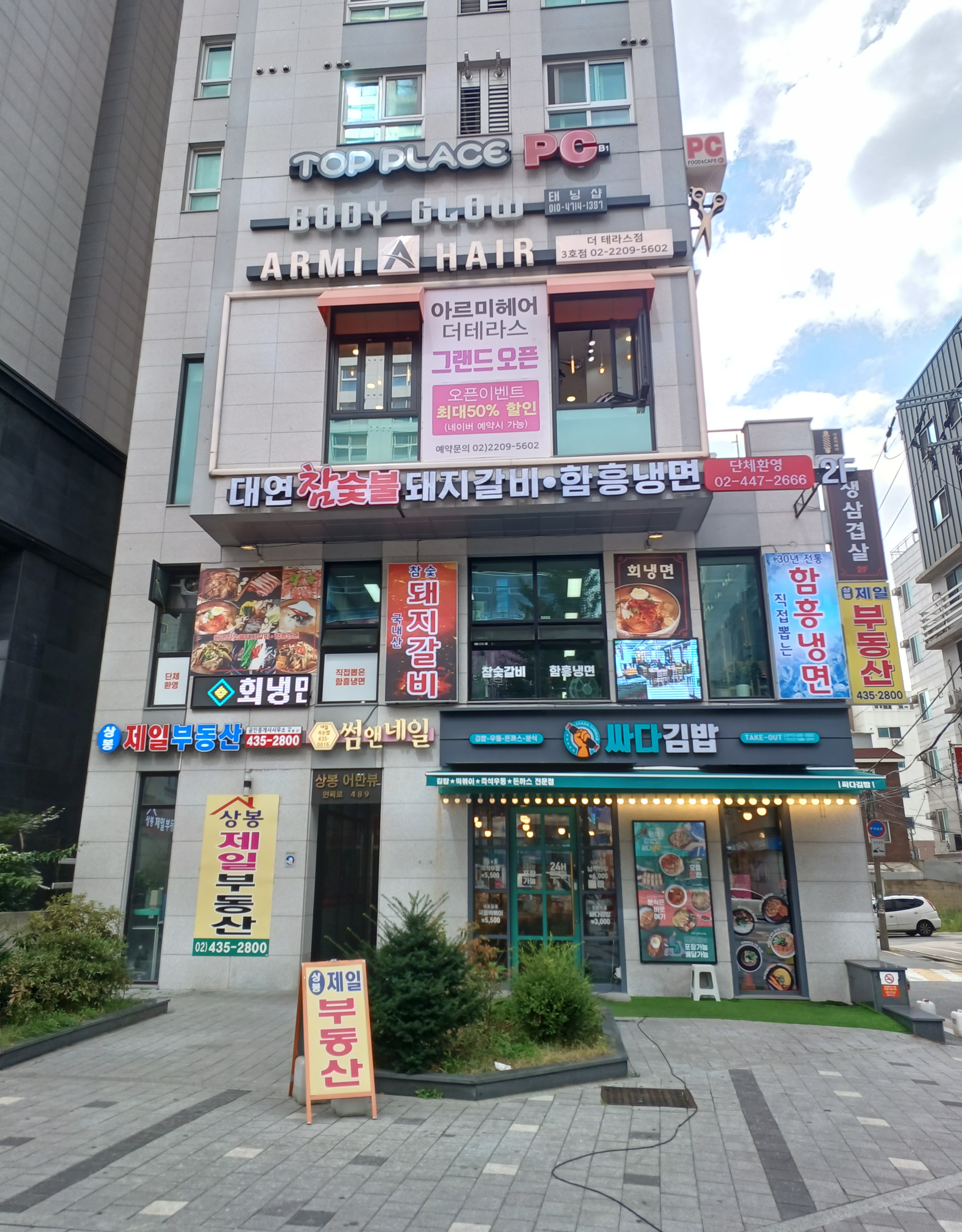 대연참숯불 돼지갈비 함흥냉면