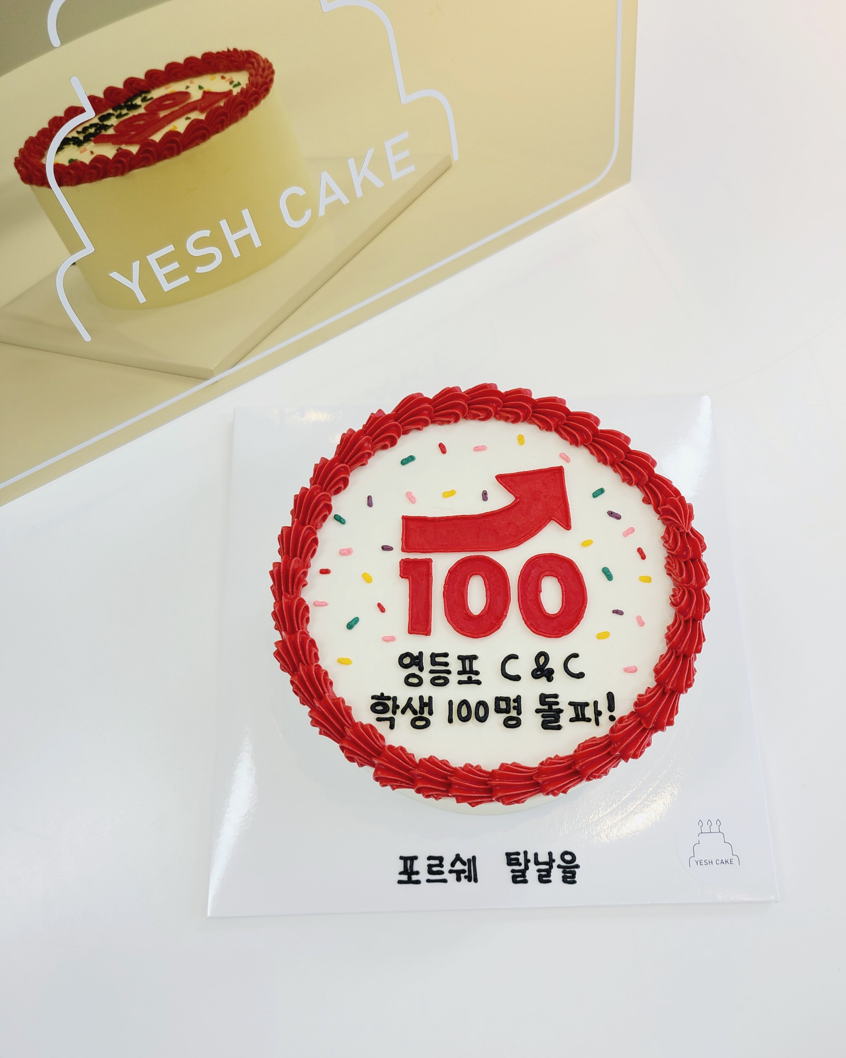 예쉬케이크
