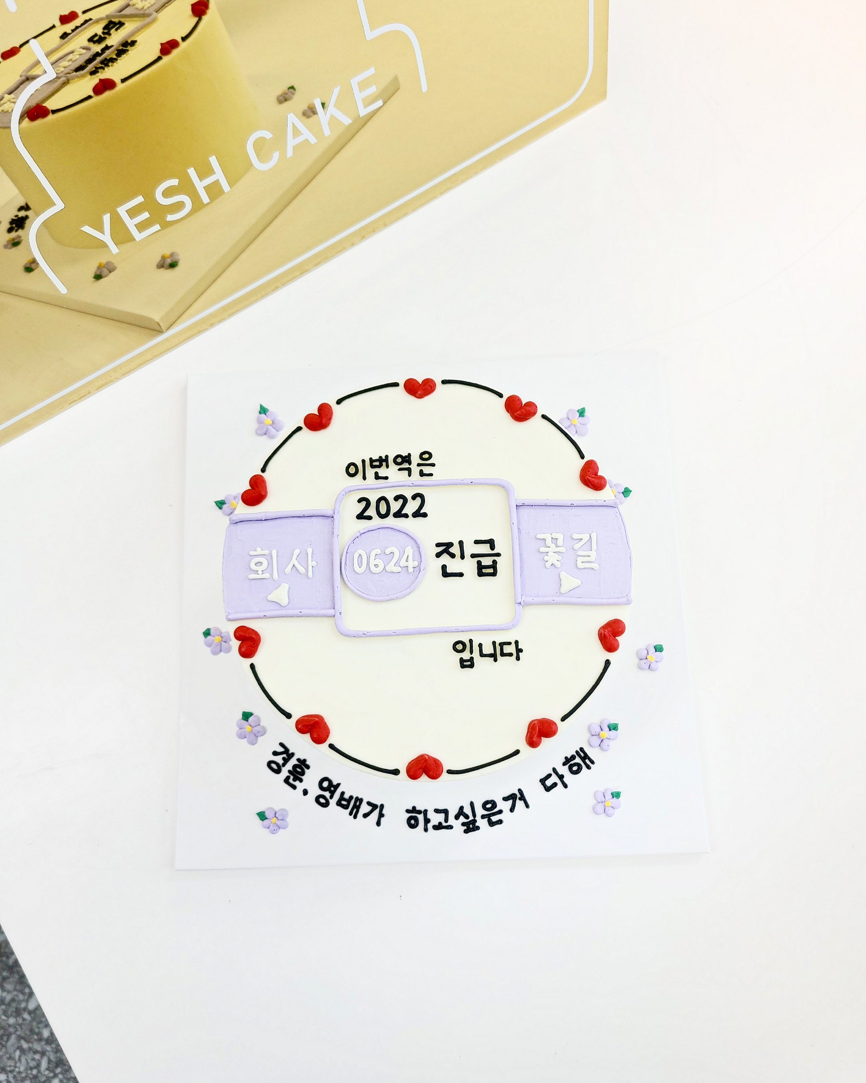 예쉬케이크