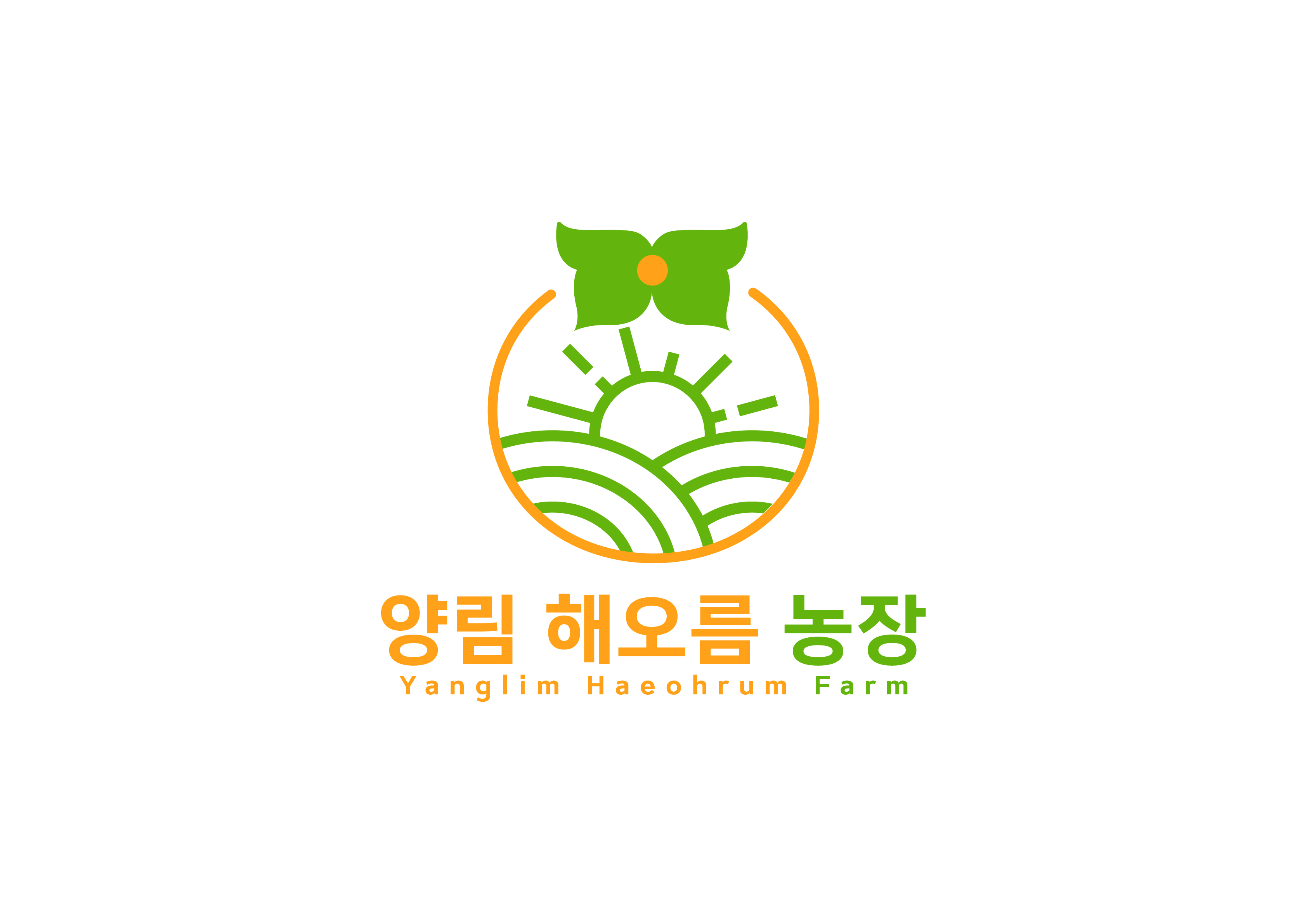 양림해오름농장