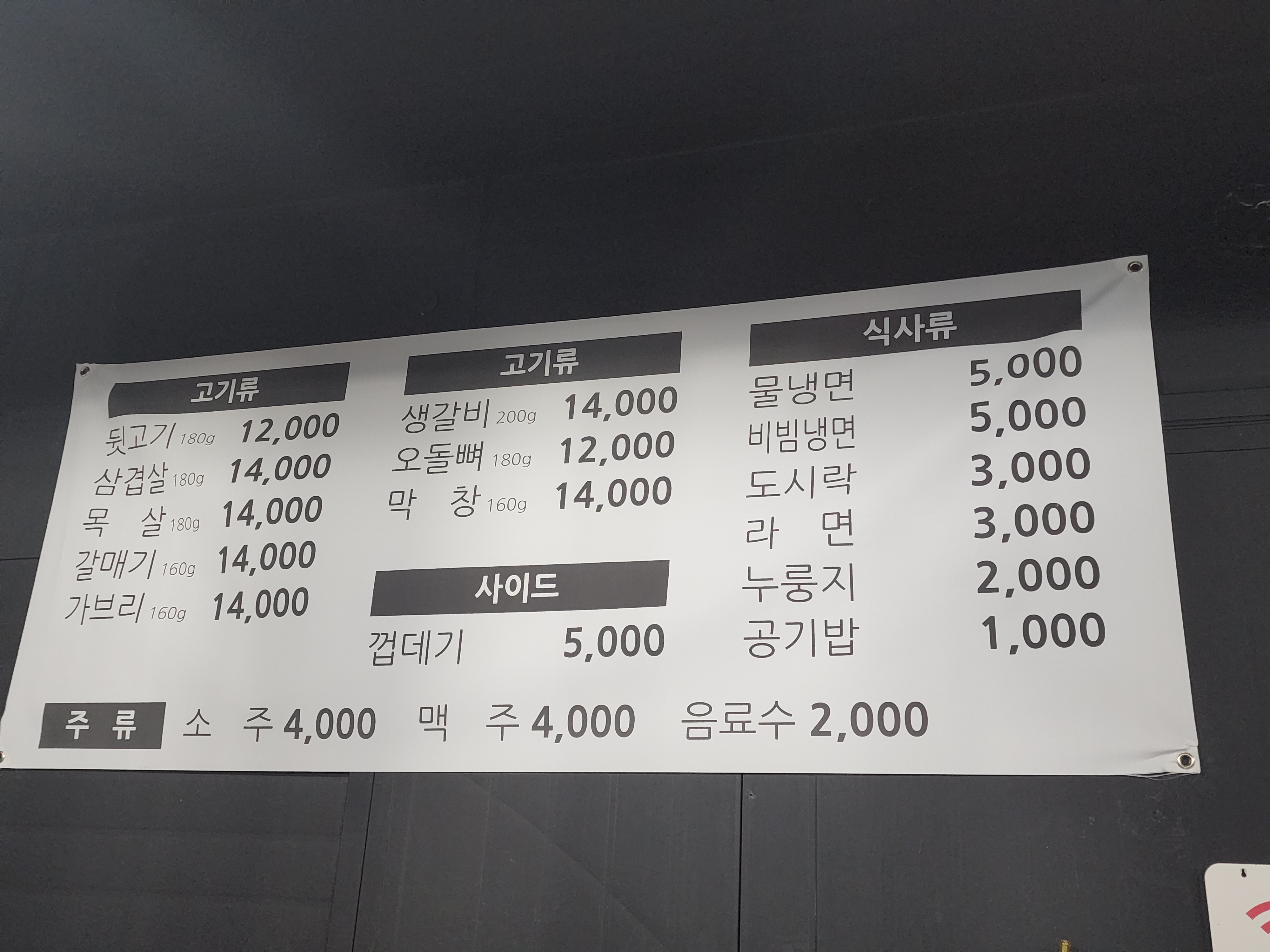 돈나맛있네