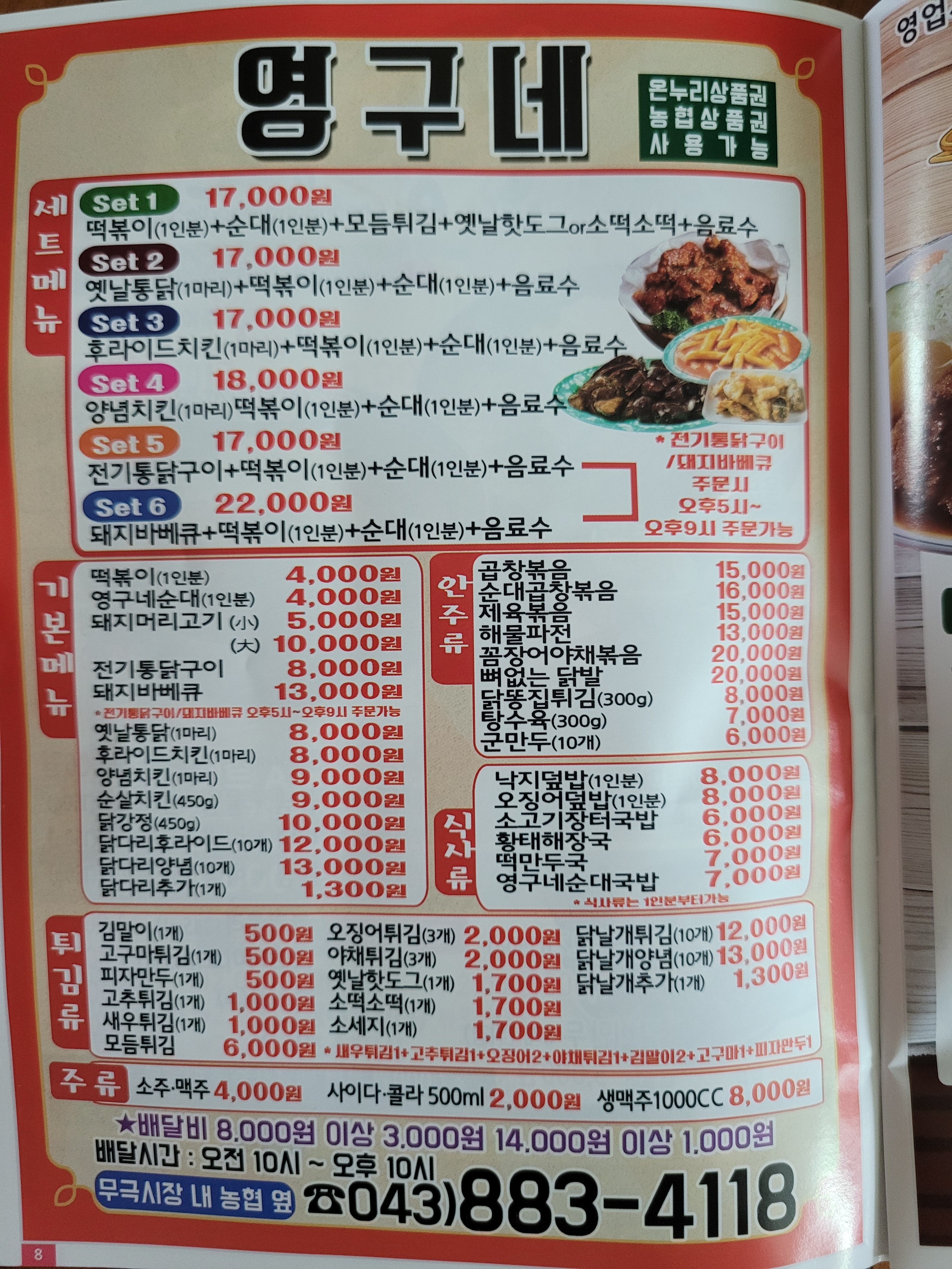 영구네