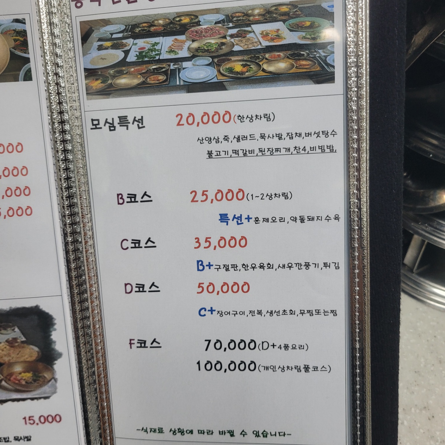 모심정