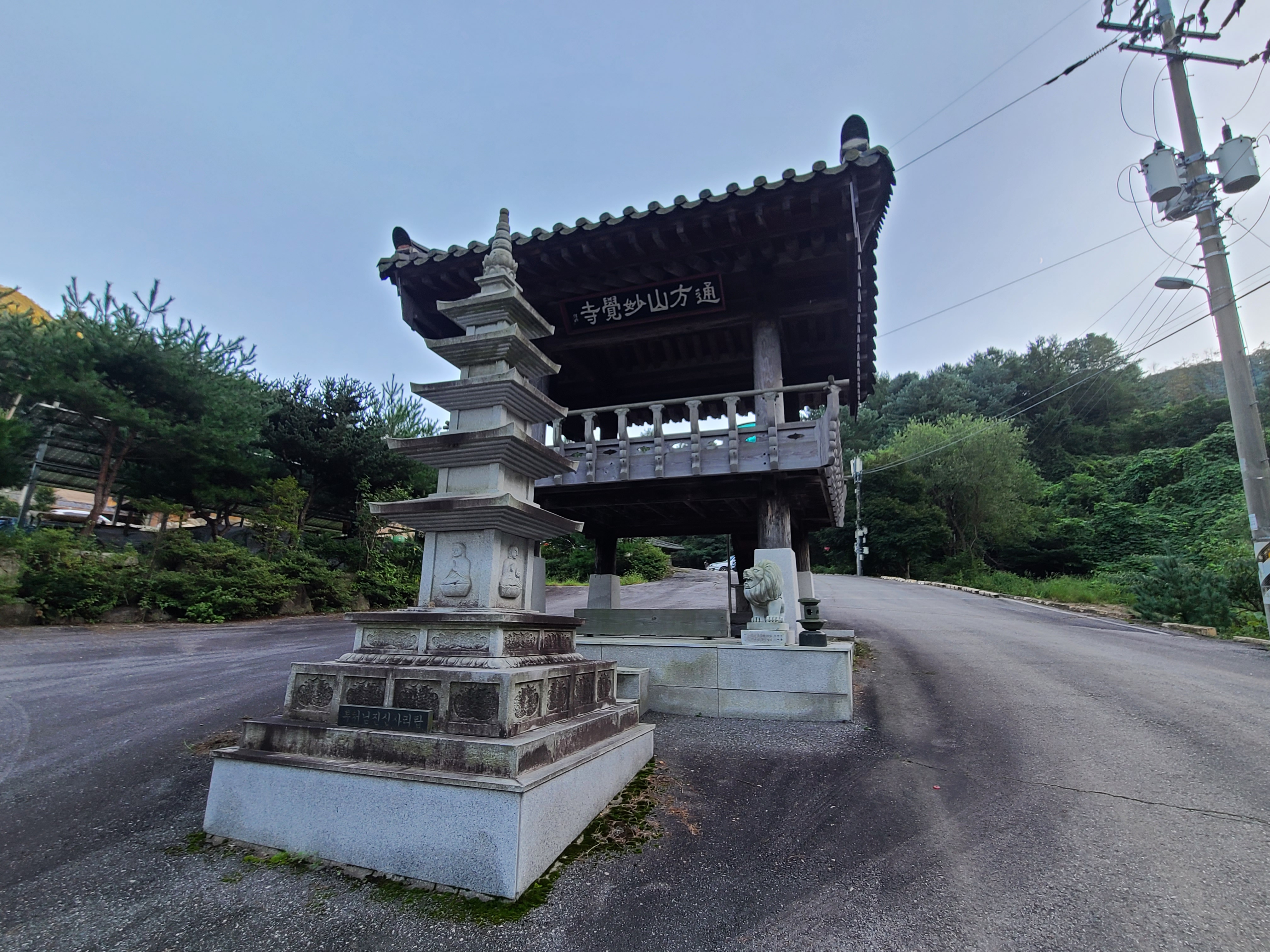 묘각사