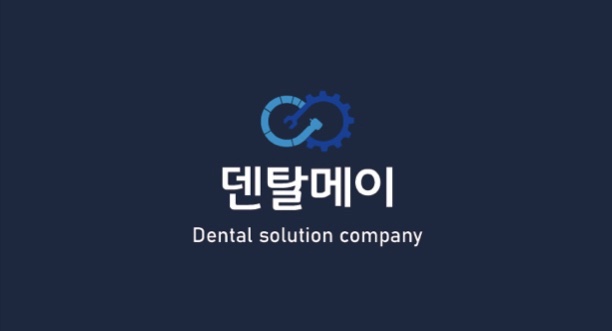 덴탈메이 경인점