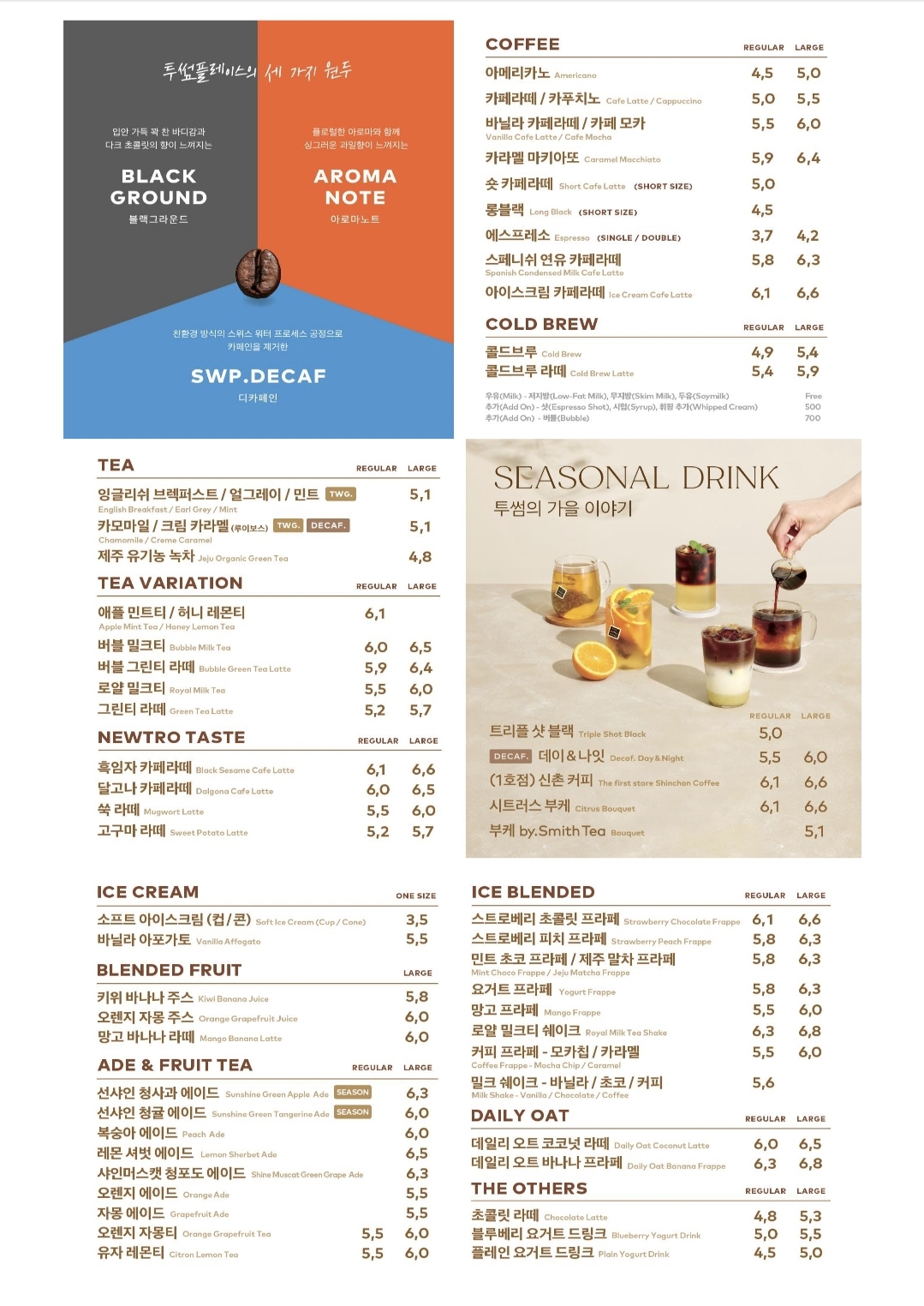 투썸플레이스 청주테크노폴리스점