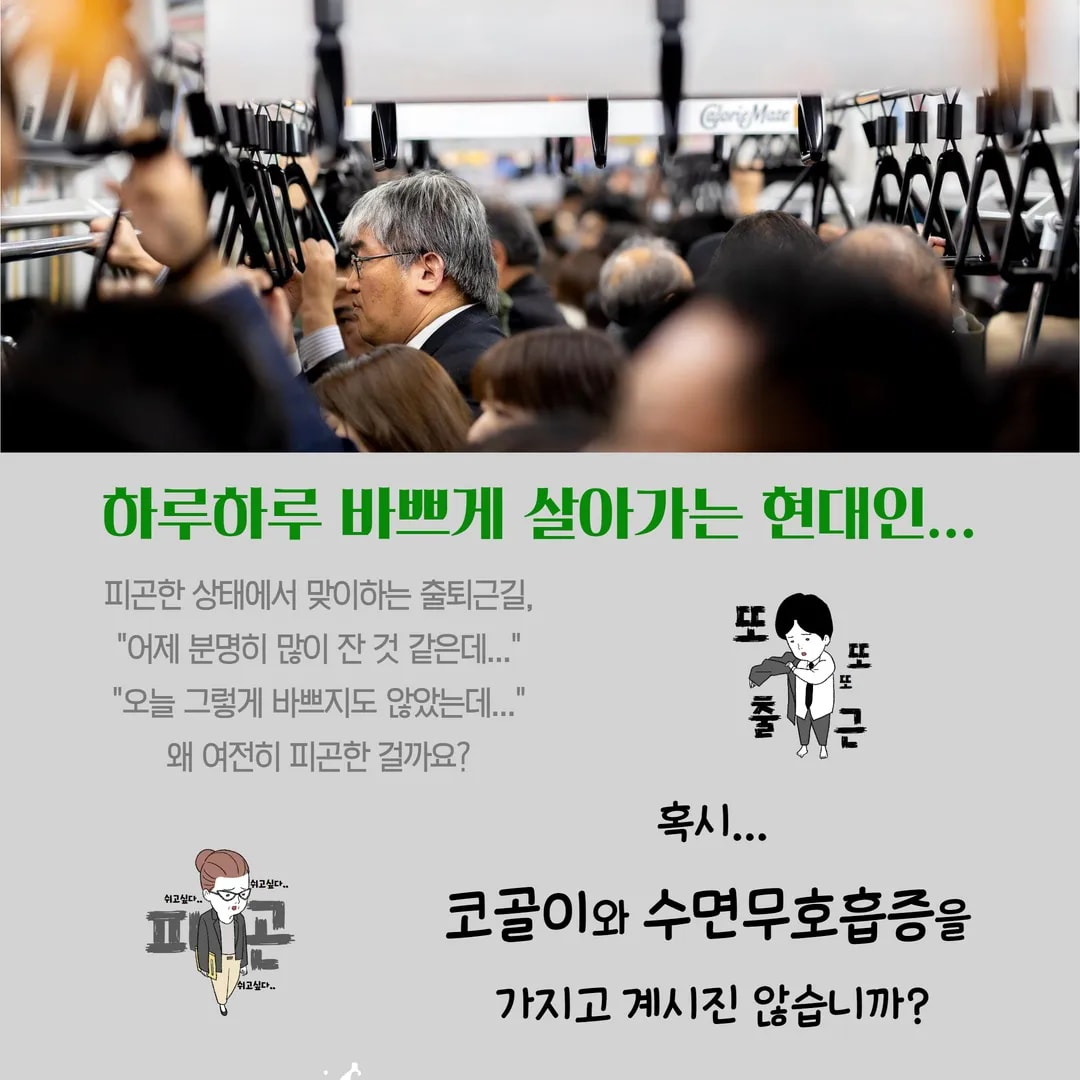 바이오슬립센터 대표 이미지