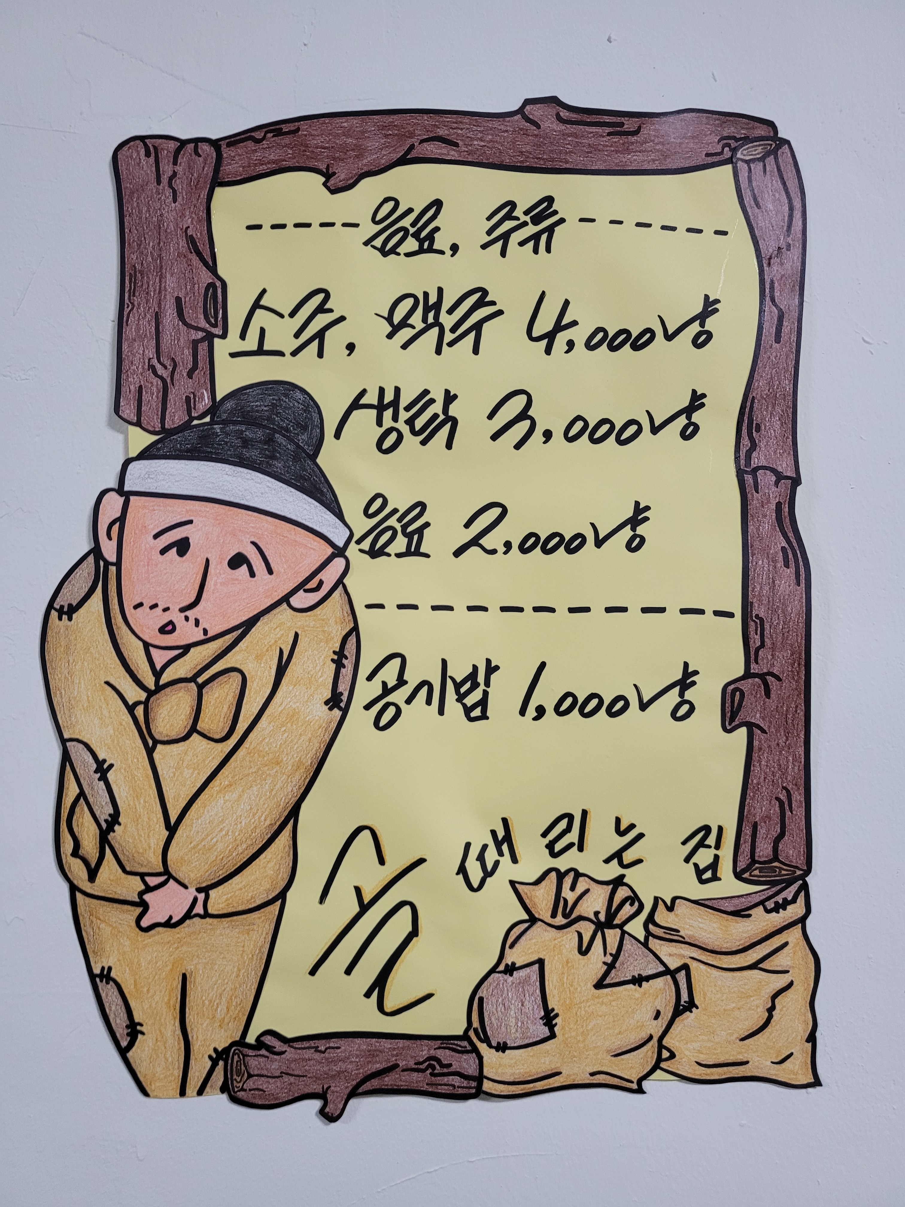골때리는집
