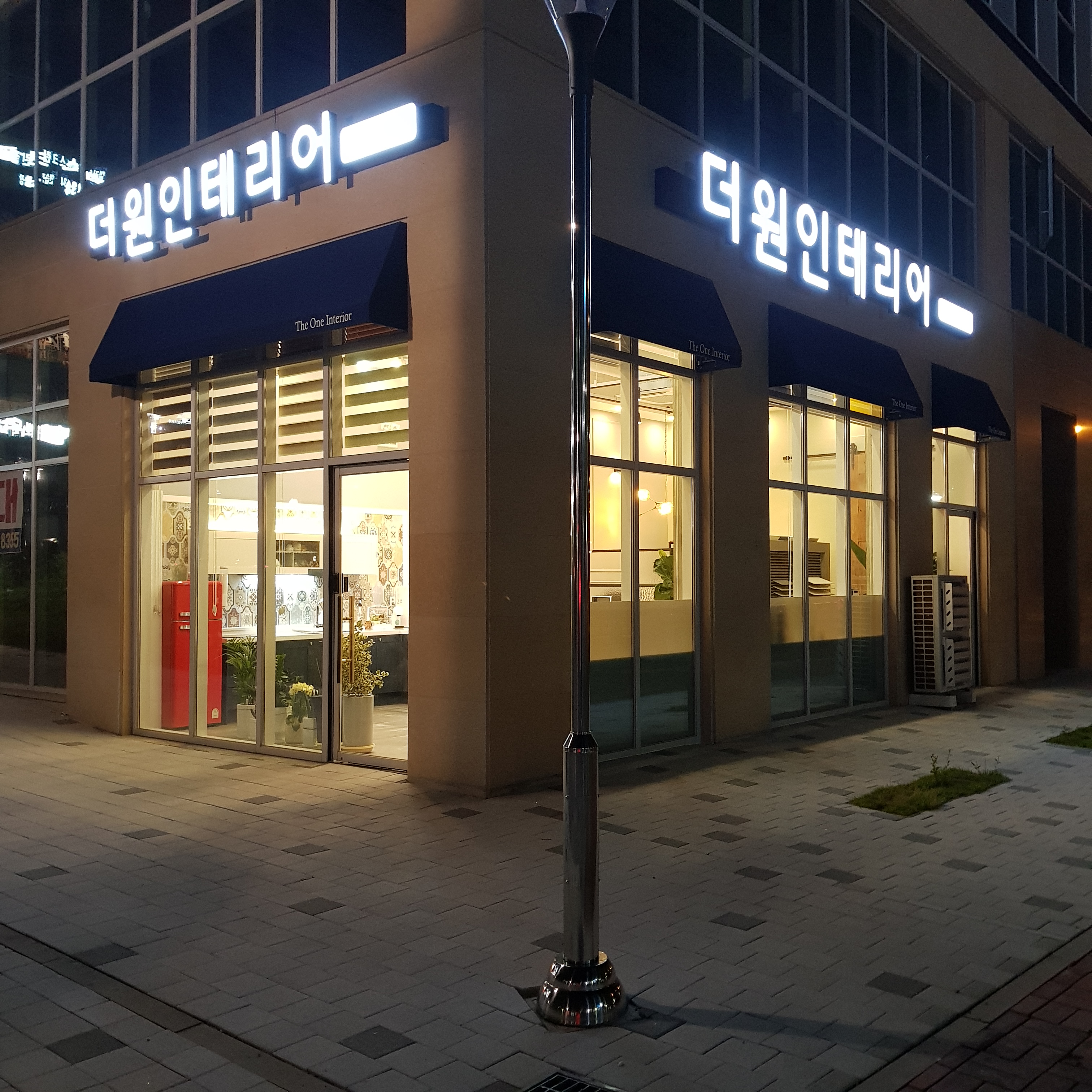 더원인테리어