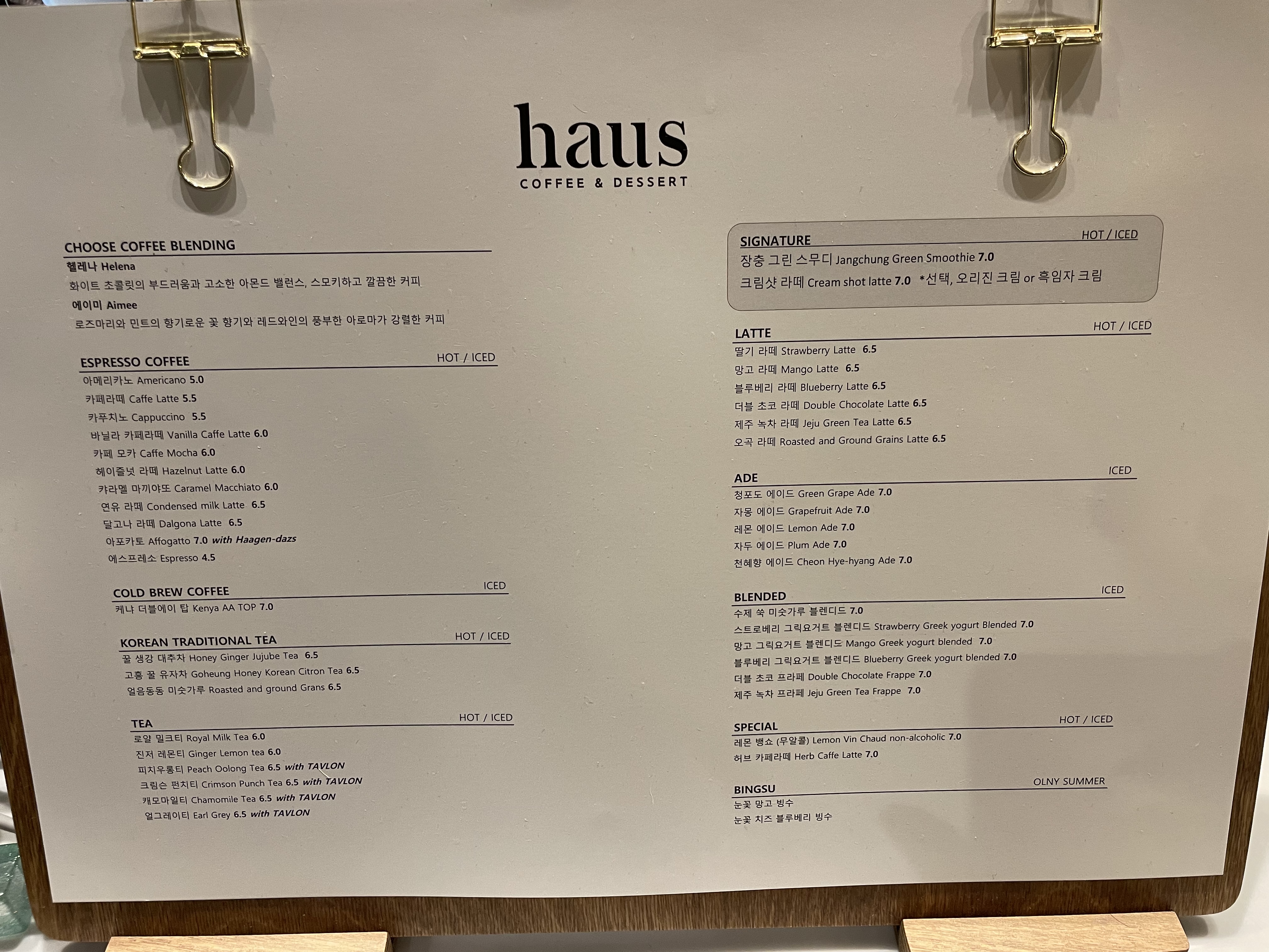 하우스 커피 앤 디저트