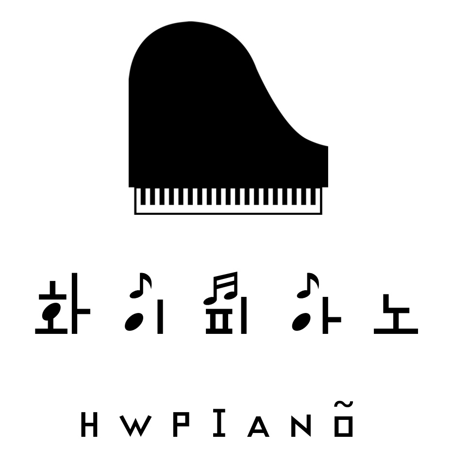 화이피아노학원