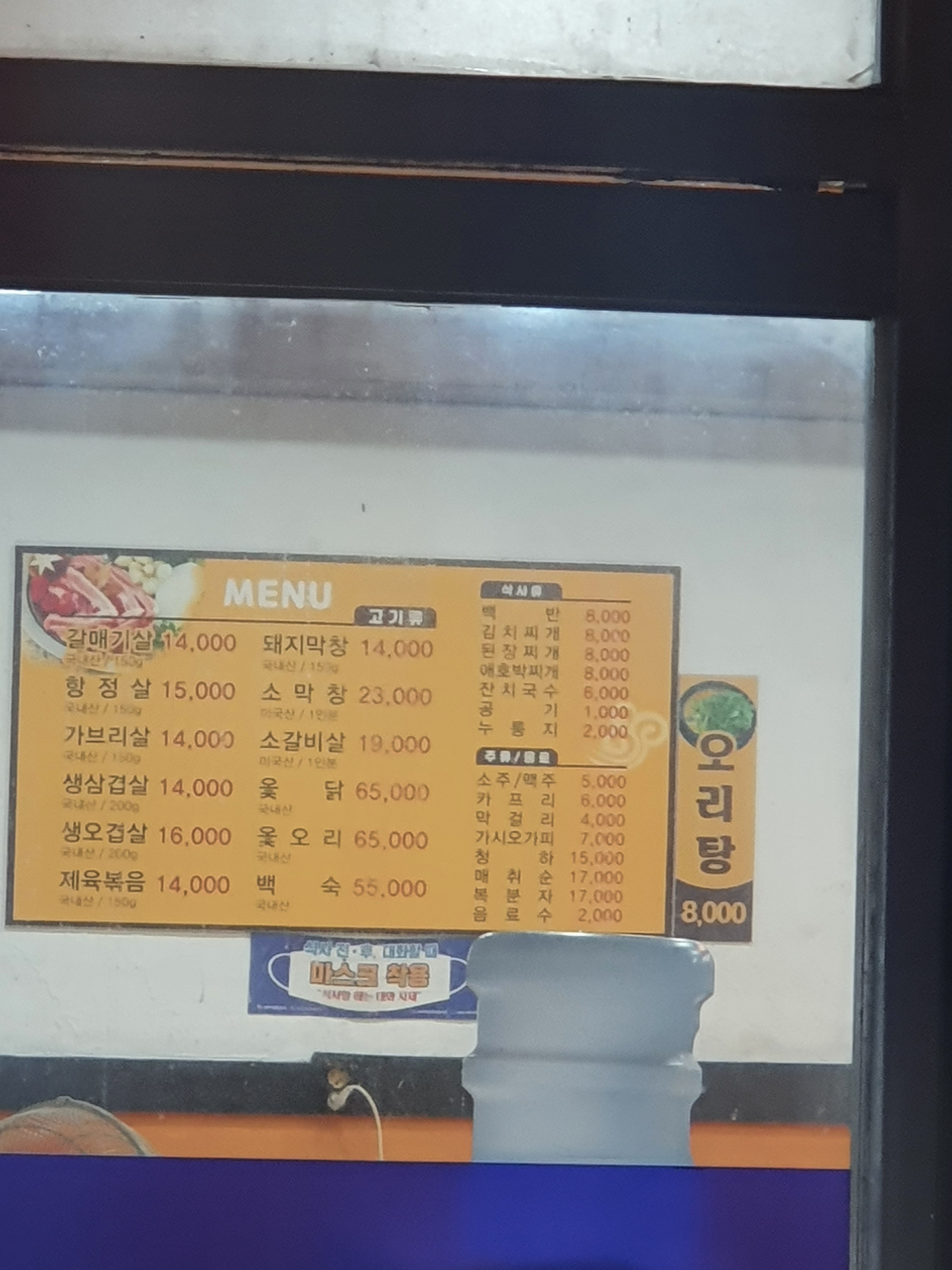 구호전식당