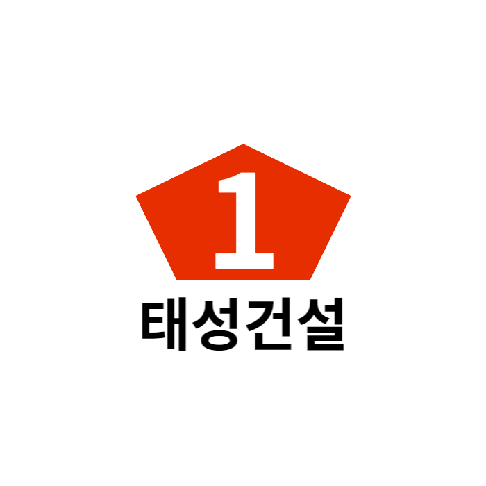 태성건설