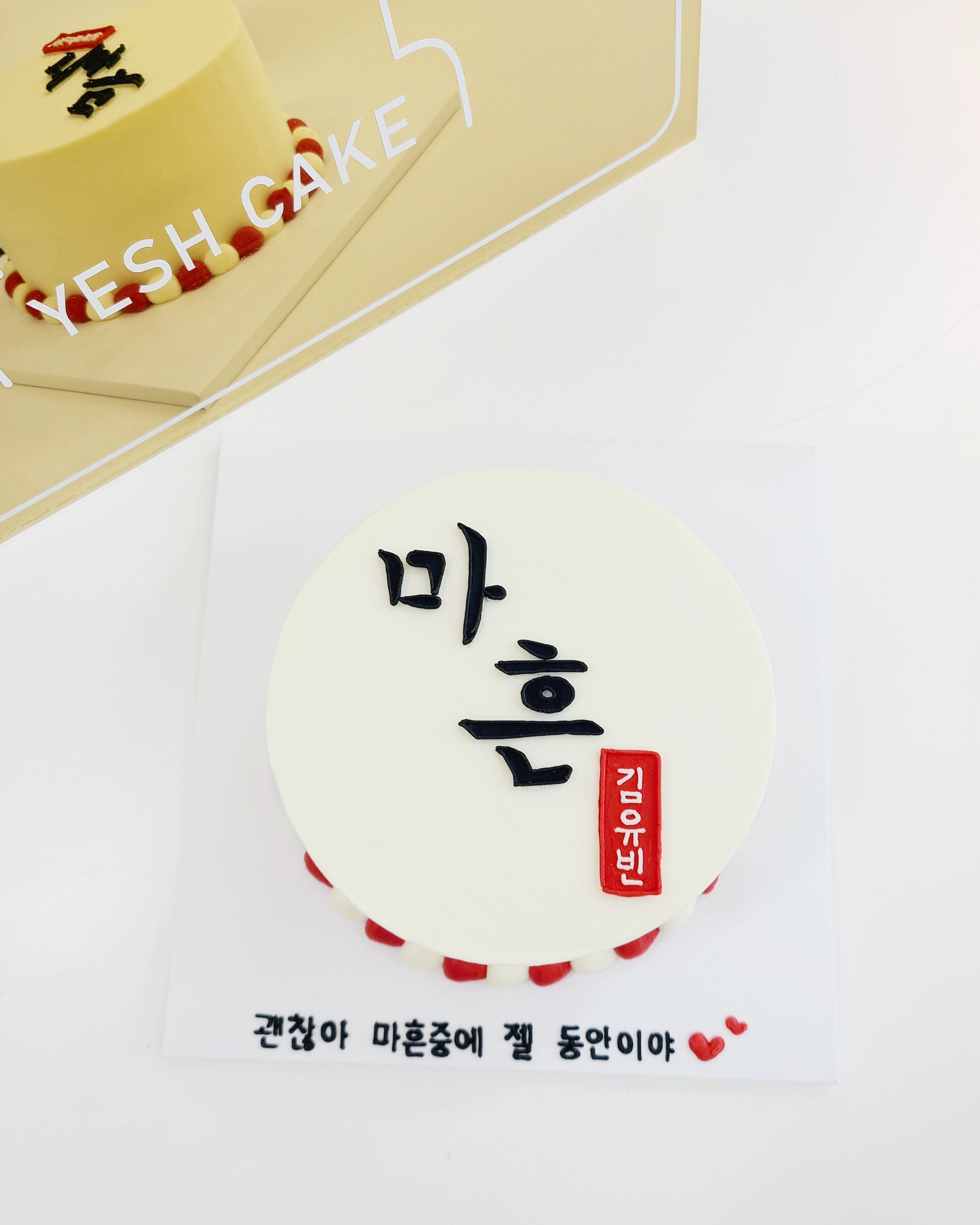 예쉬케이크