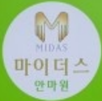 마이더스안마원