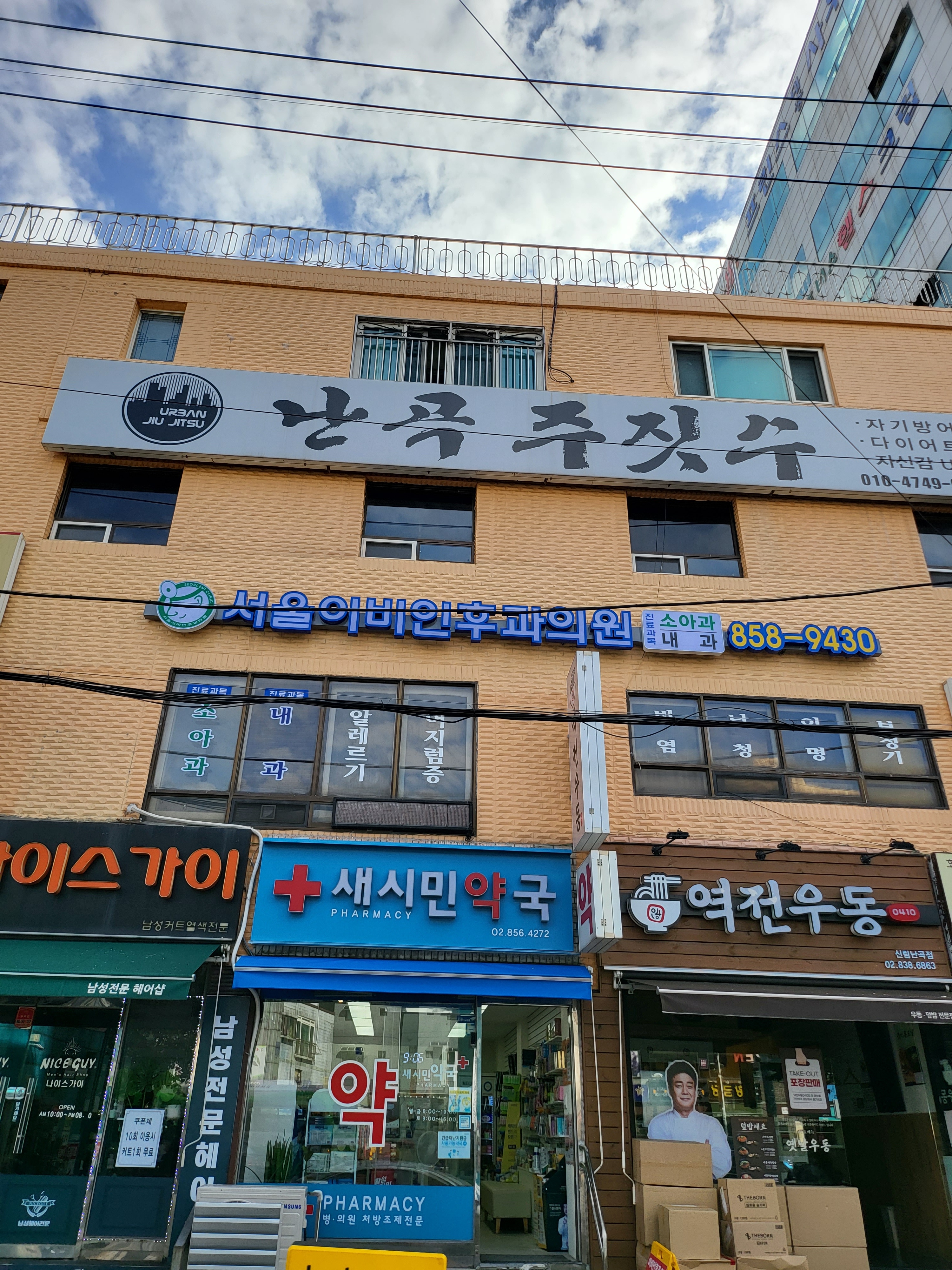 서울이비인후과의원 대표 이미지