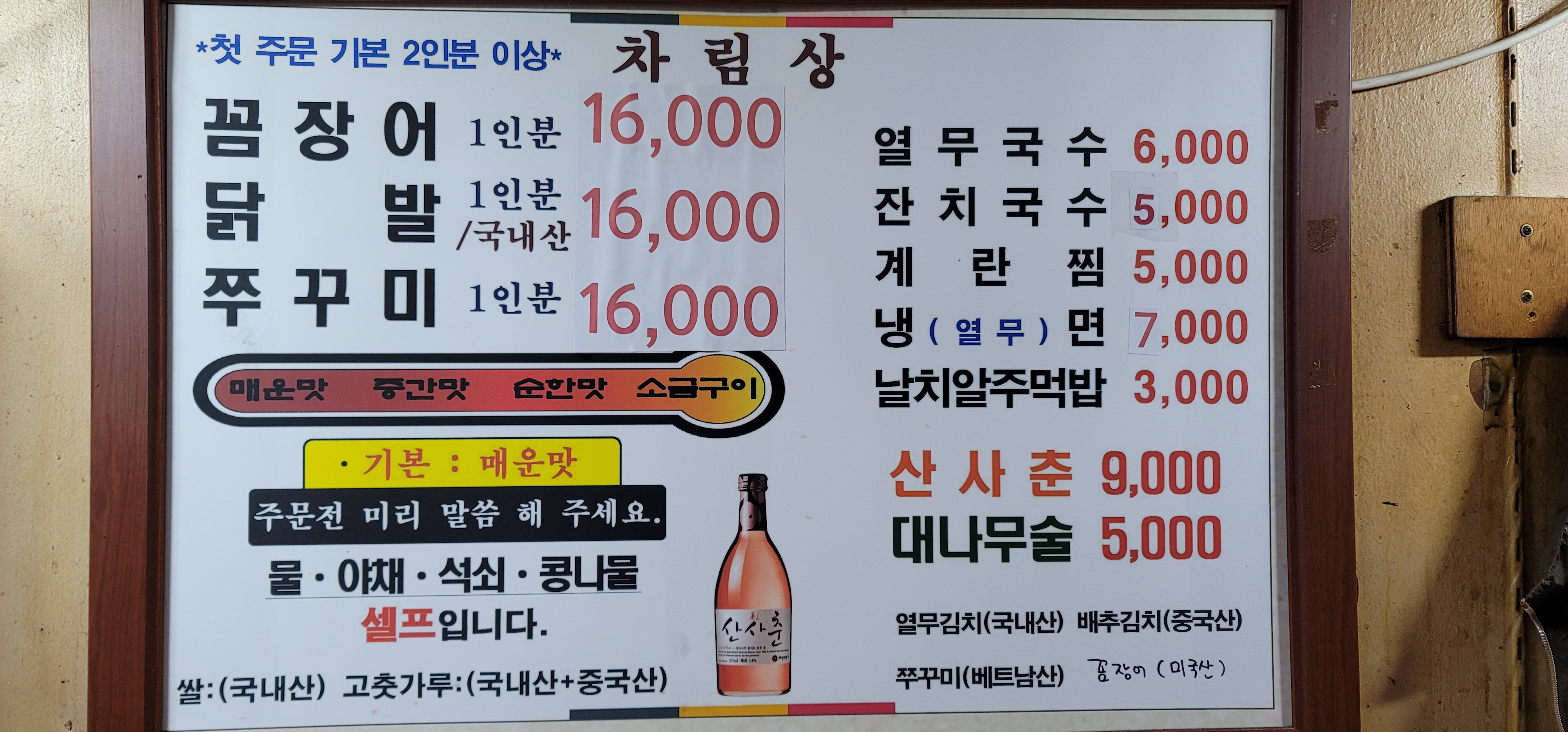 제일꼼장어 이미지