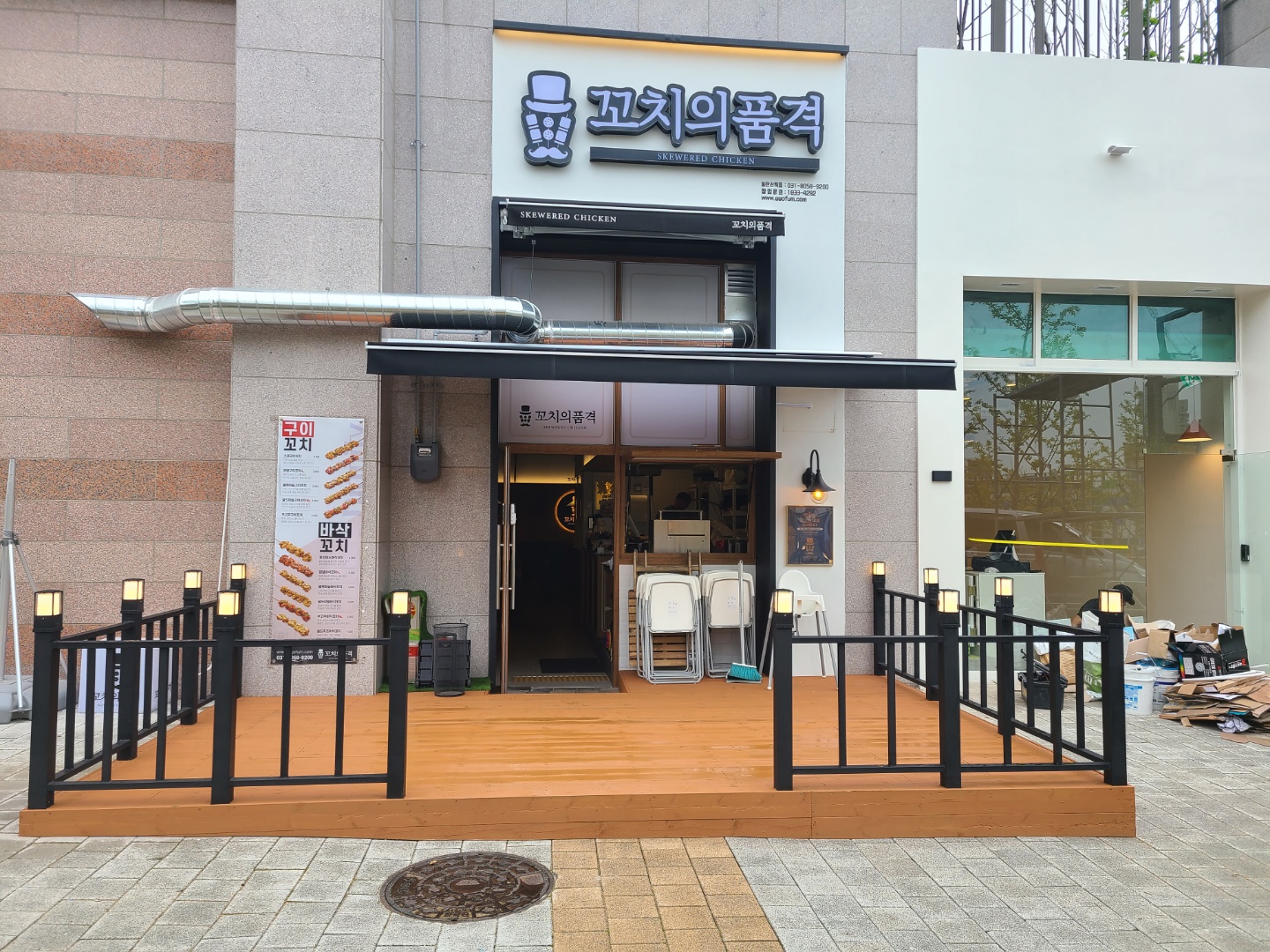꼬치의품격 동탄산척점