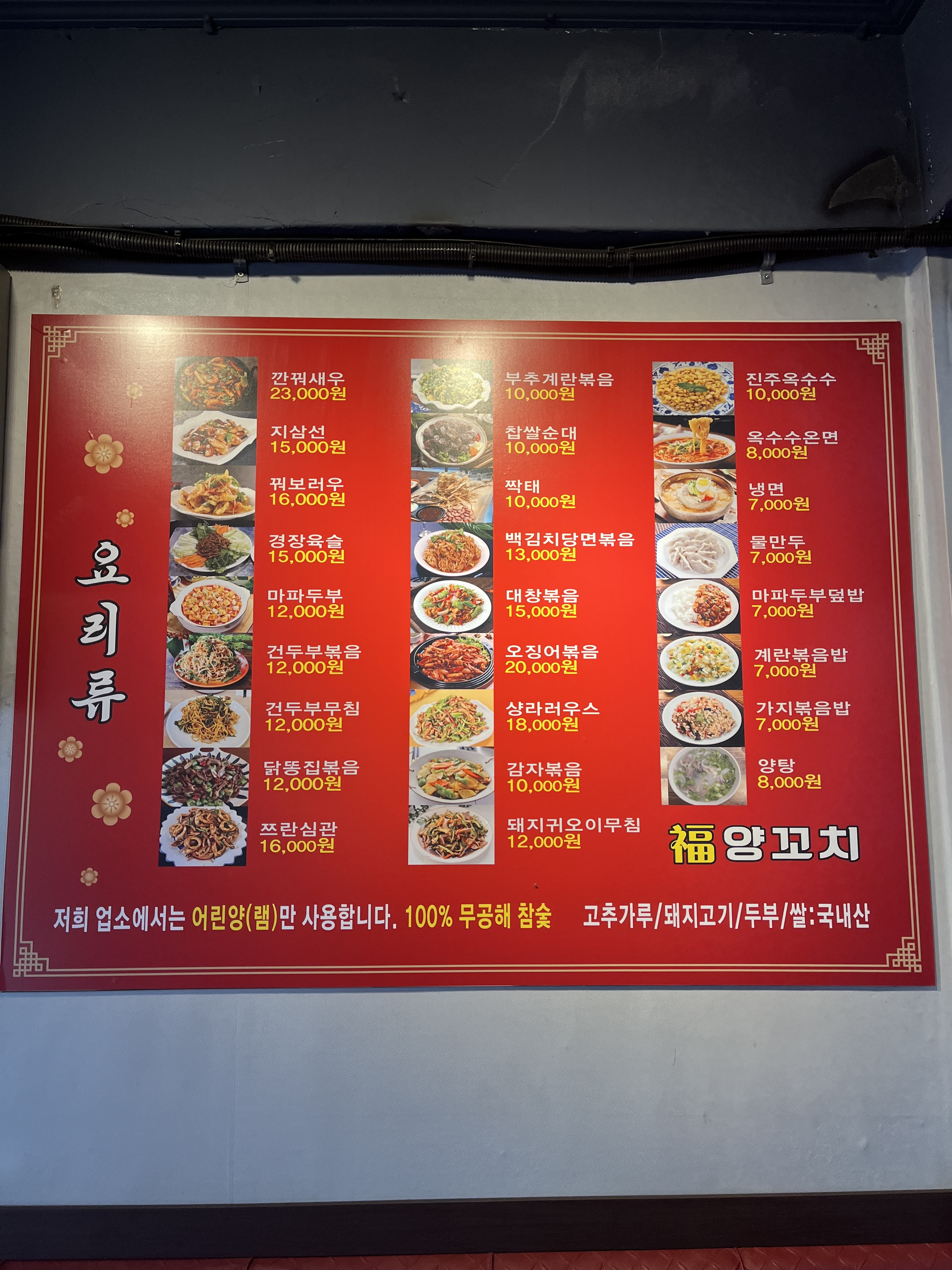 복양꼬치