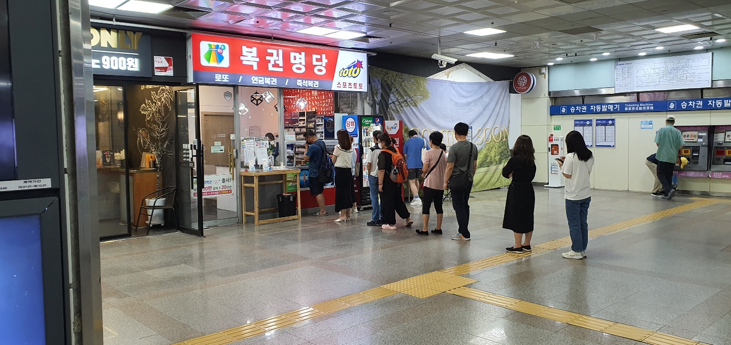 부천복권명당