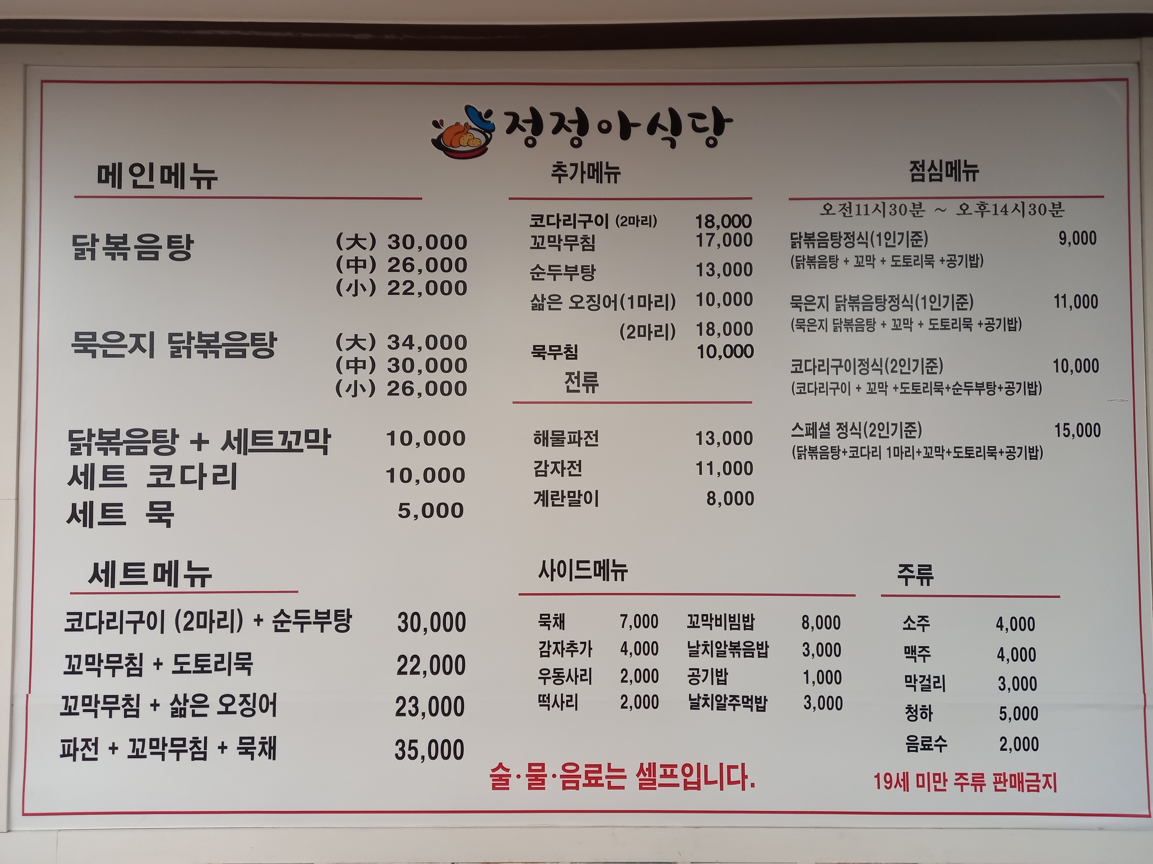 정정아식당 안산점
