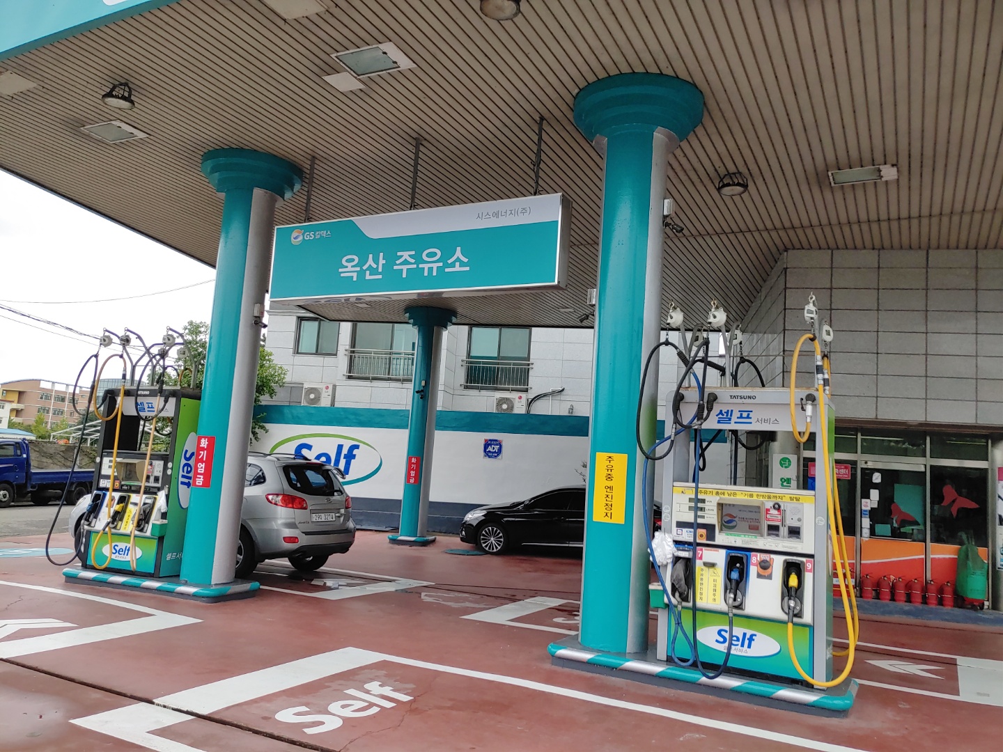 옥산주유소