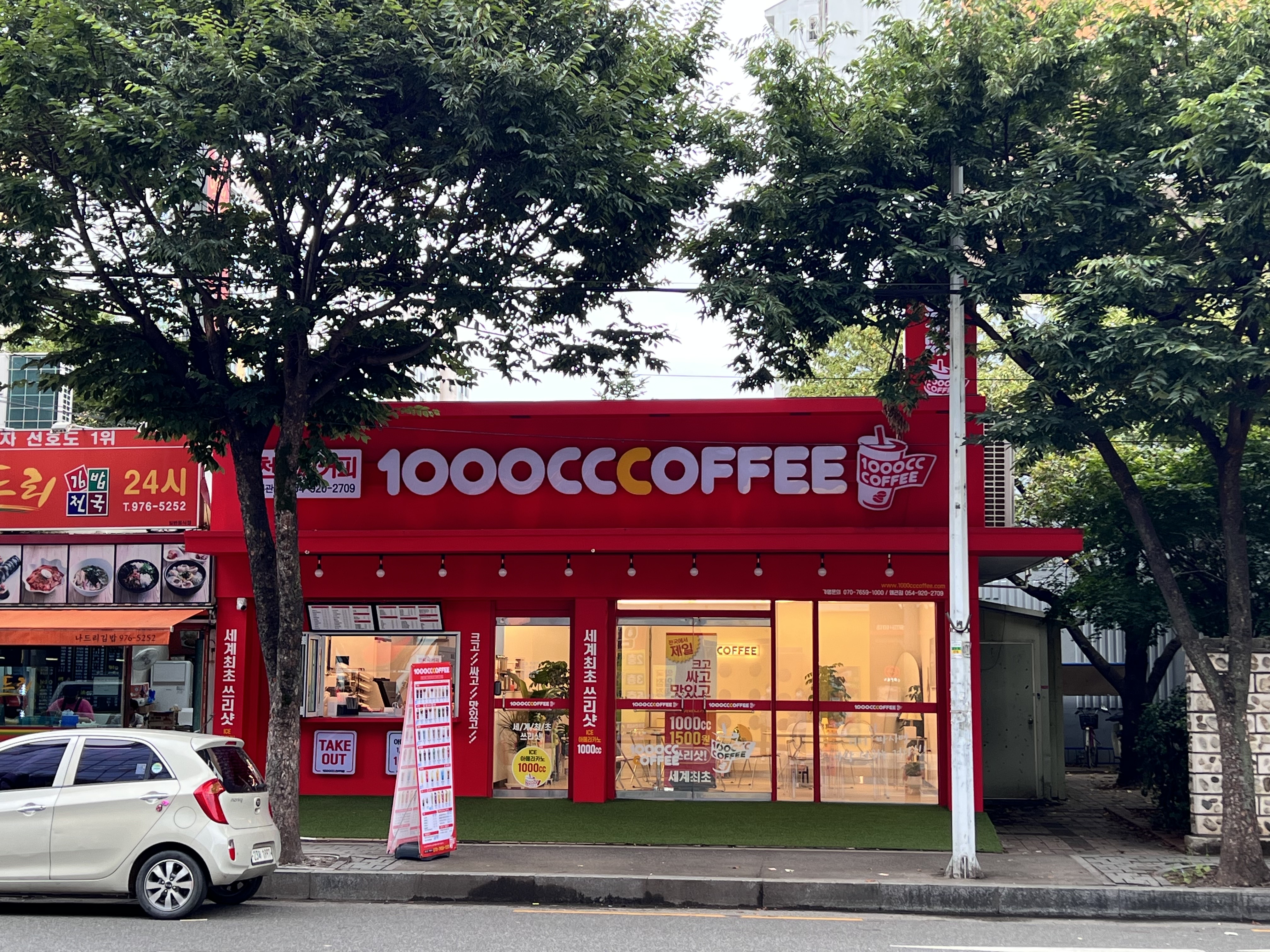 천씨씨커피 칠곡왜관점