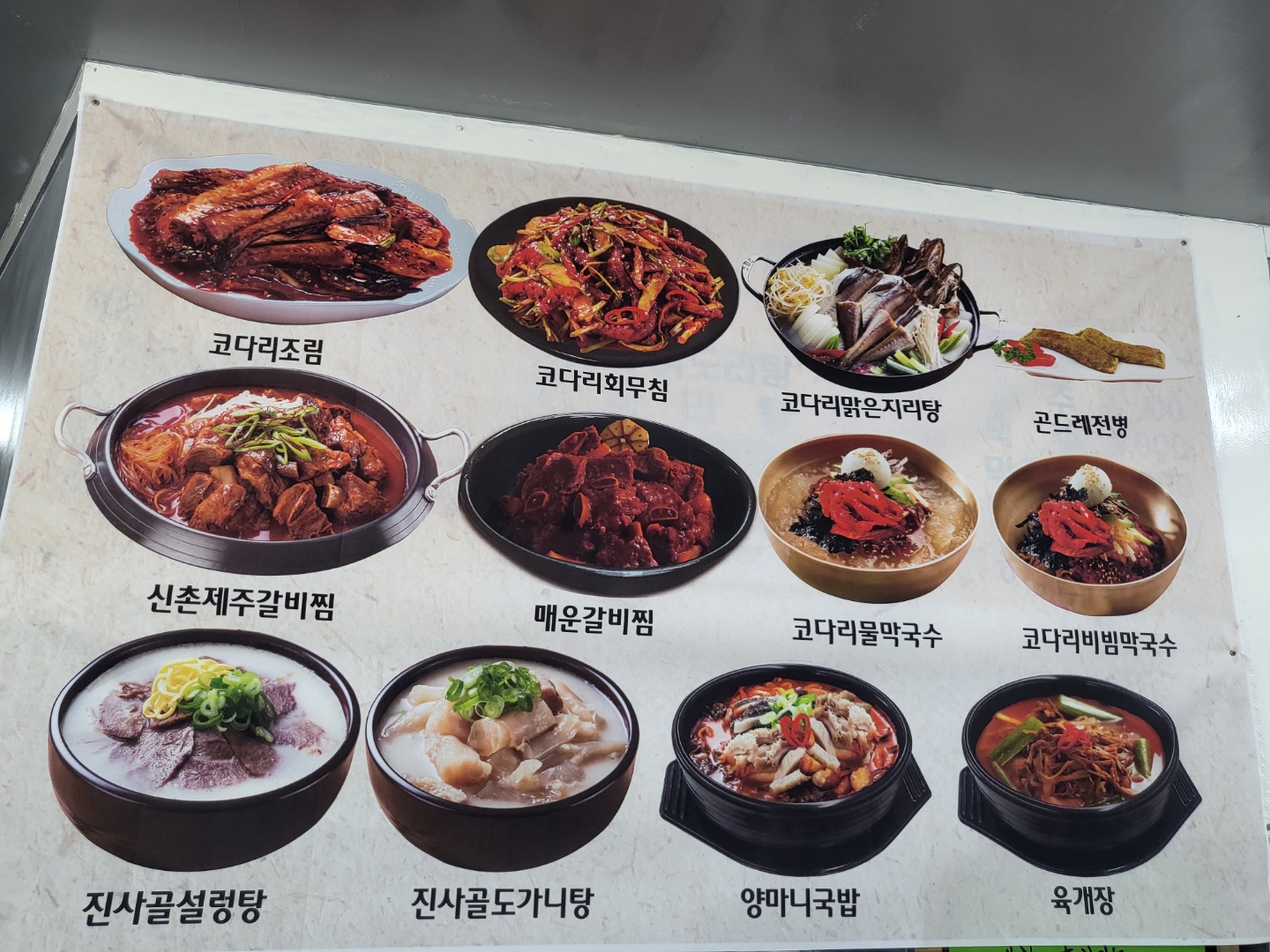 송가네