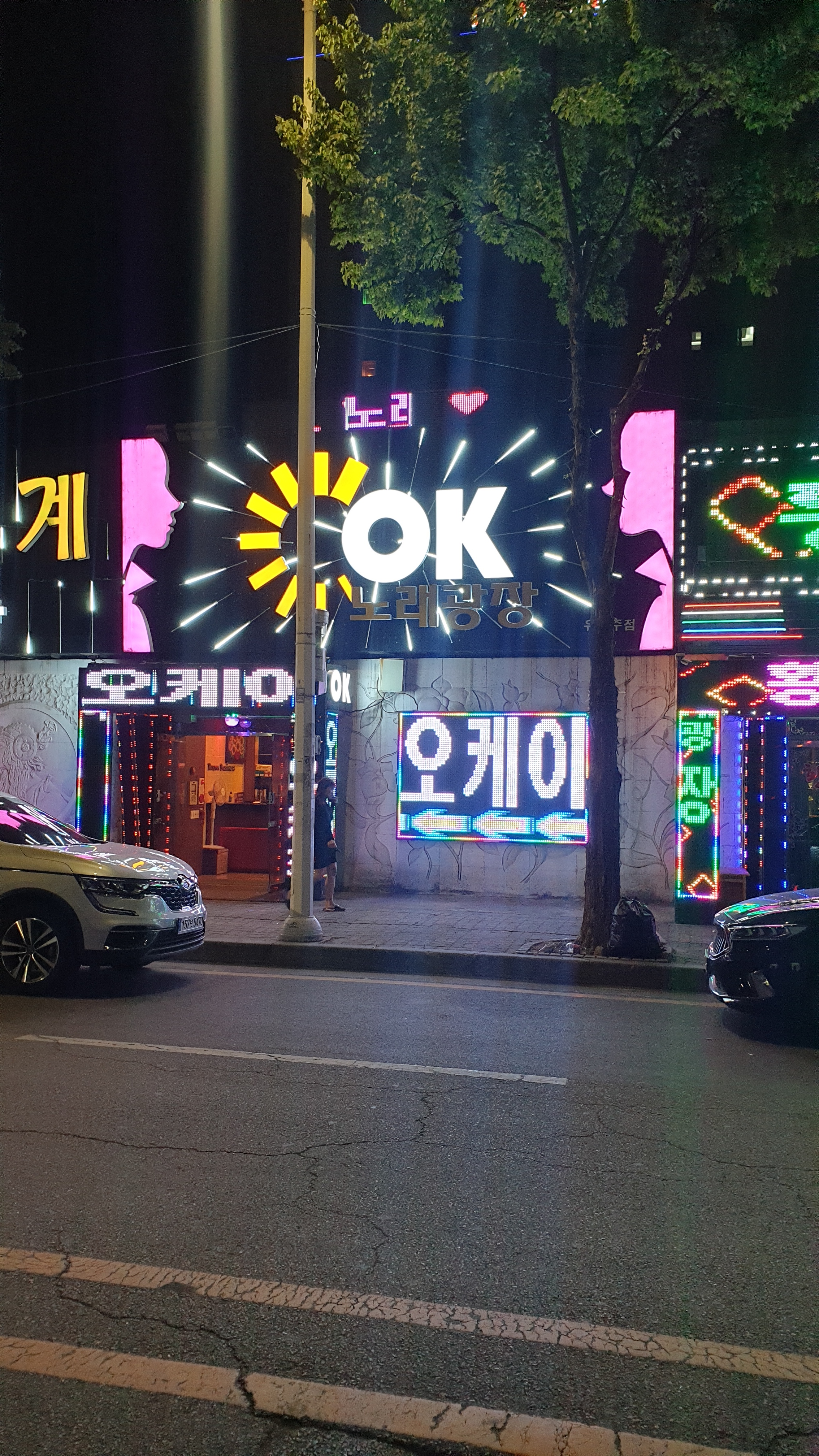 오케이노래광장