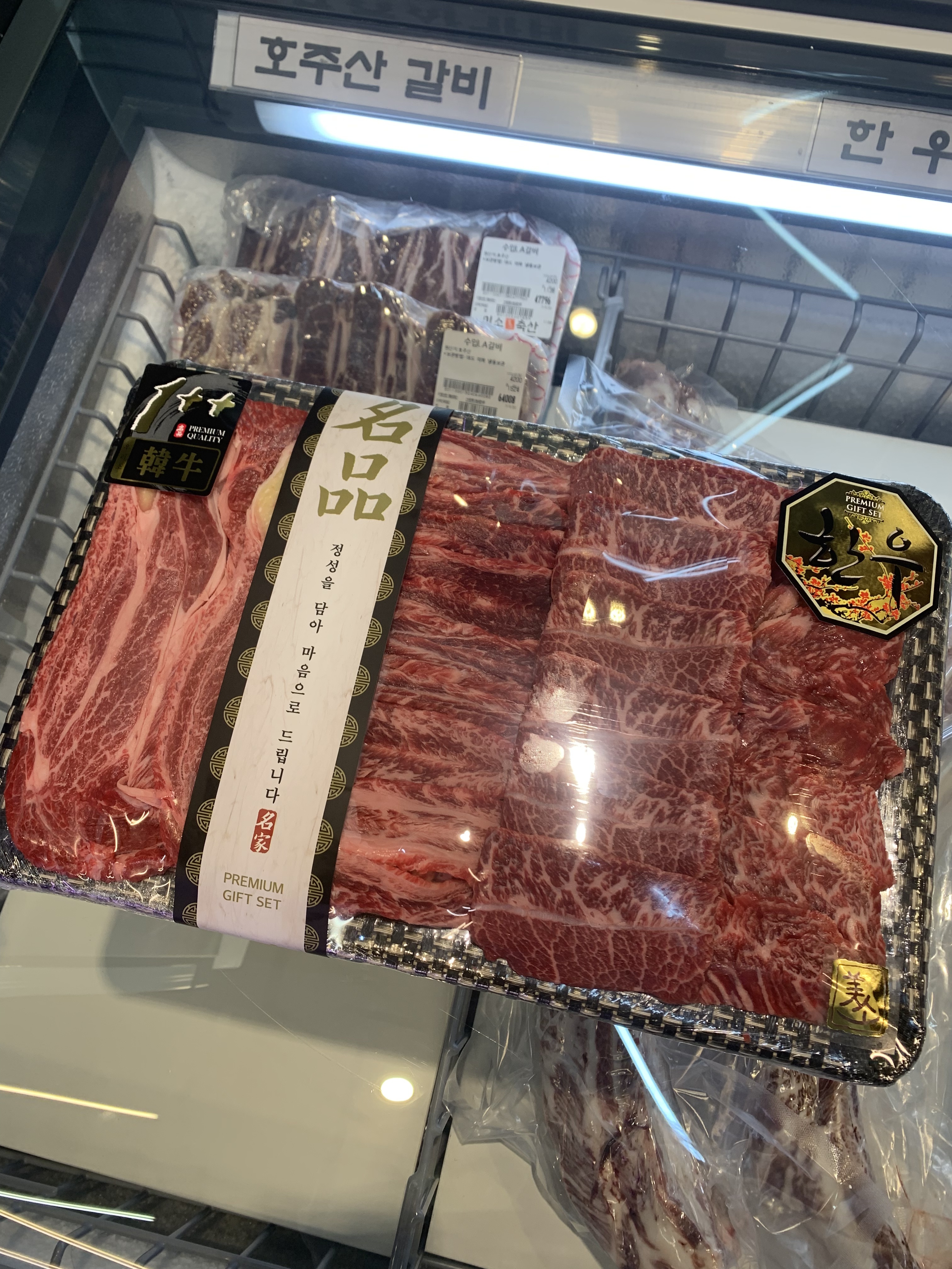 미소축산